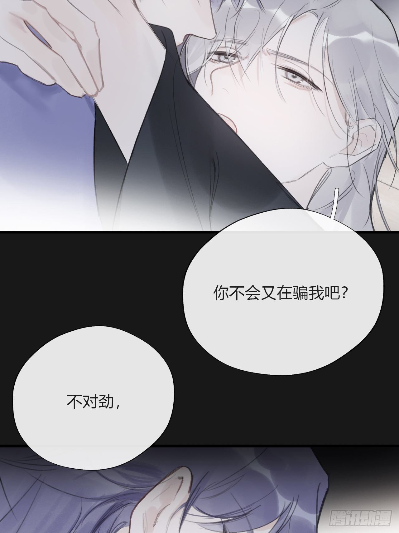 一骗丹心韩漫全集-三十四话-不作答2-无删减无遮挡章节图片 