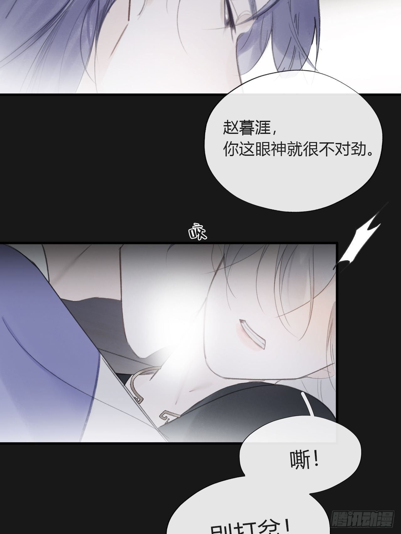 一骗丹心韩漫全集-三十四话-不作答2-无删减无遮挡章节图片 