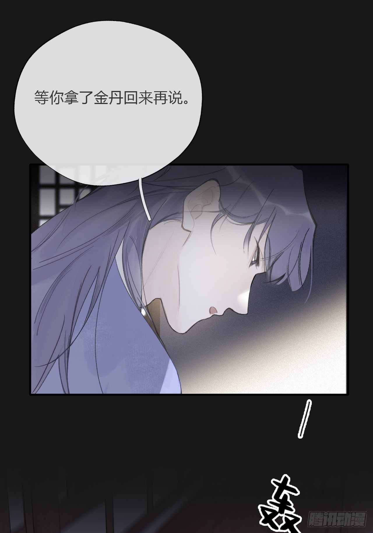 一骗丹心韩漫全集-三十四话-不作答2-无删减无遮挡章节图片 