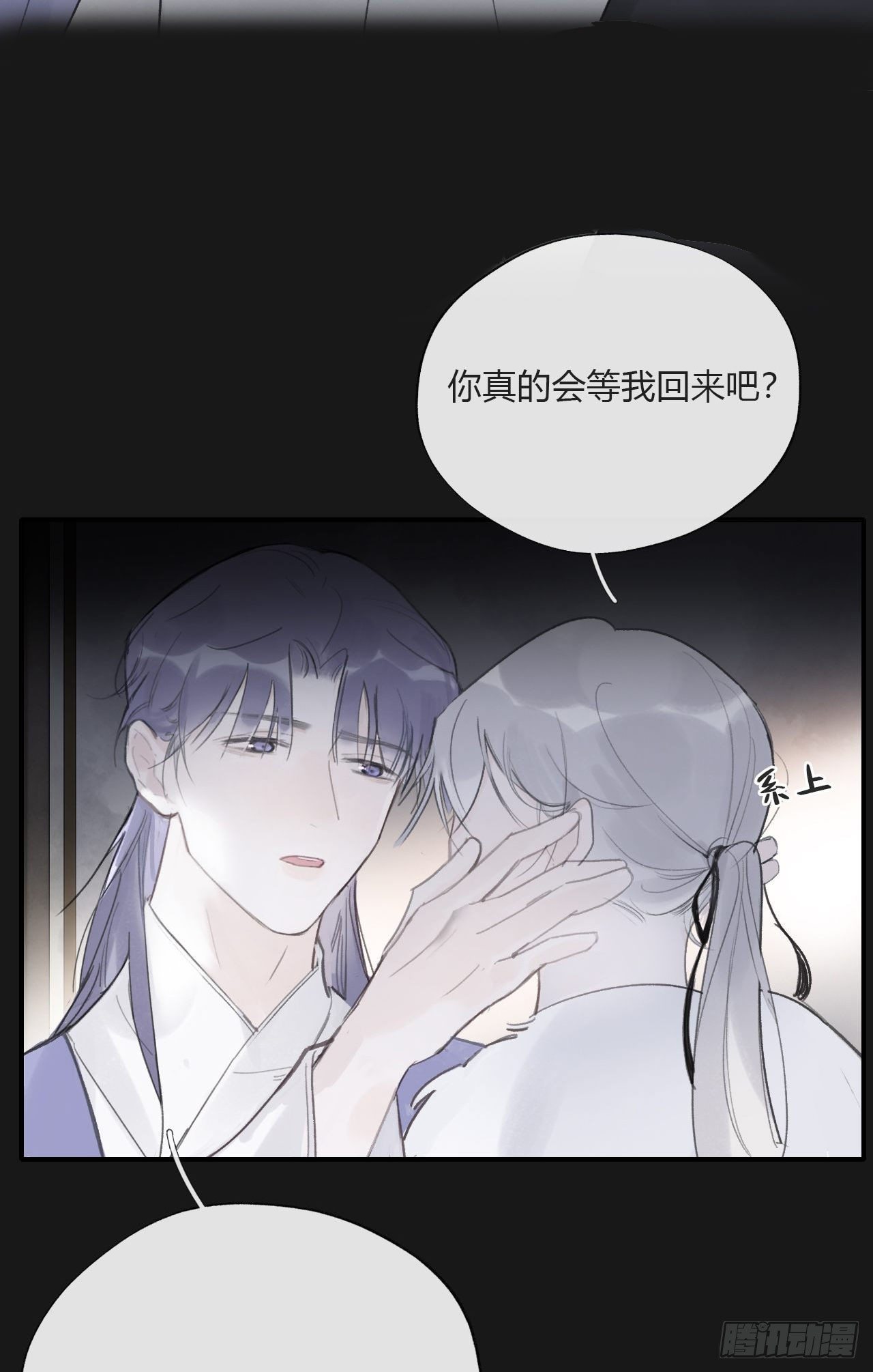 一骗丹心韩漫全集-三十四话-不作答2-无删减无遮挡章节图片 