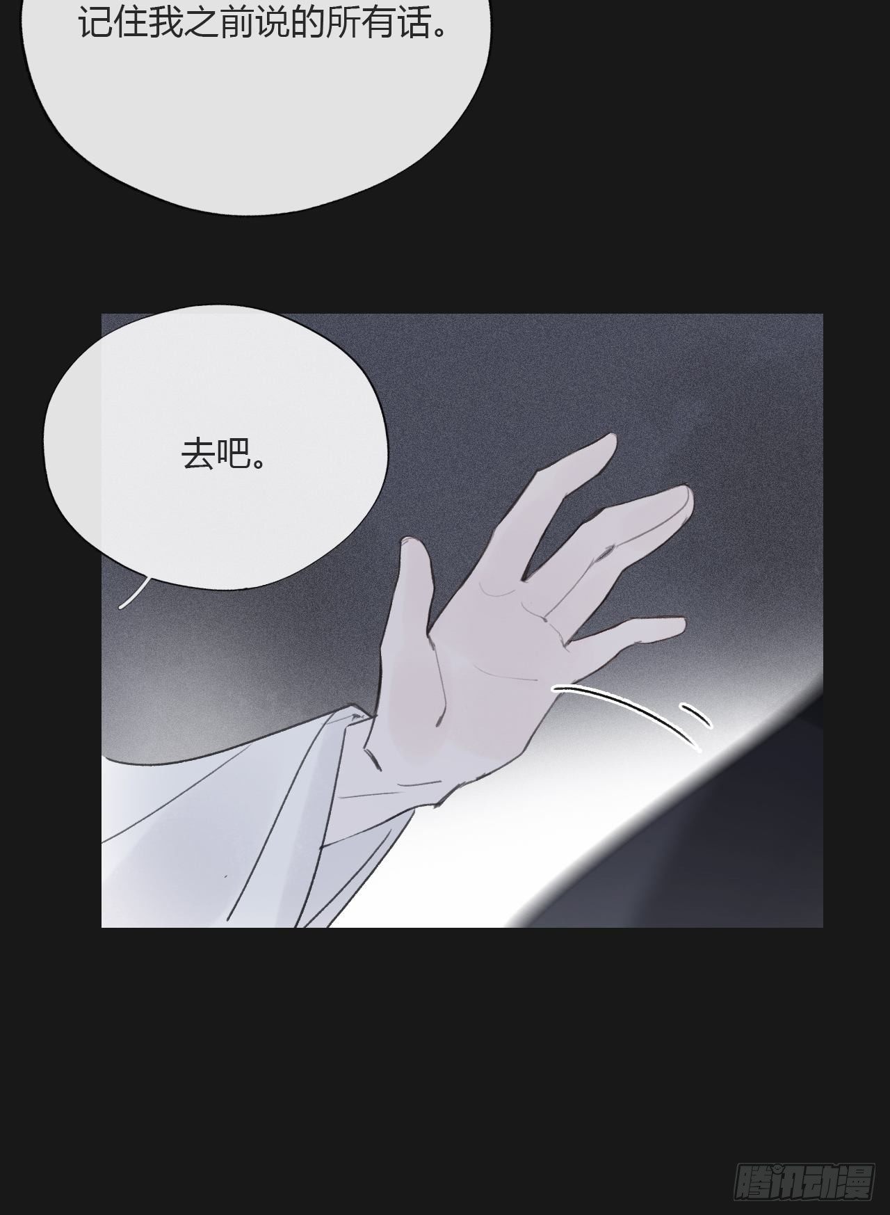 一骗丹心韩漫全集-三十四话-不作答2-无删减无遮挡章节图片 