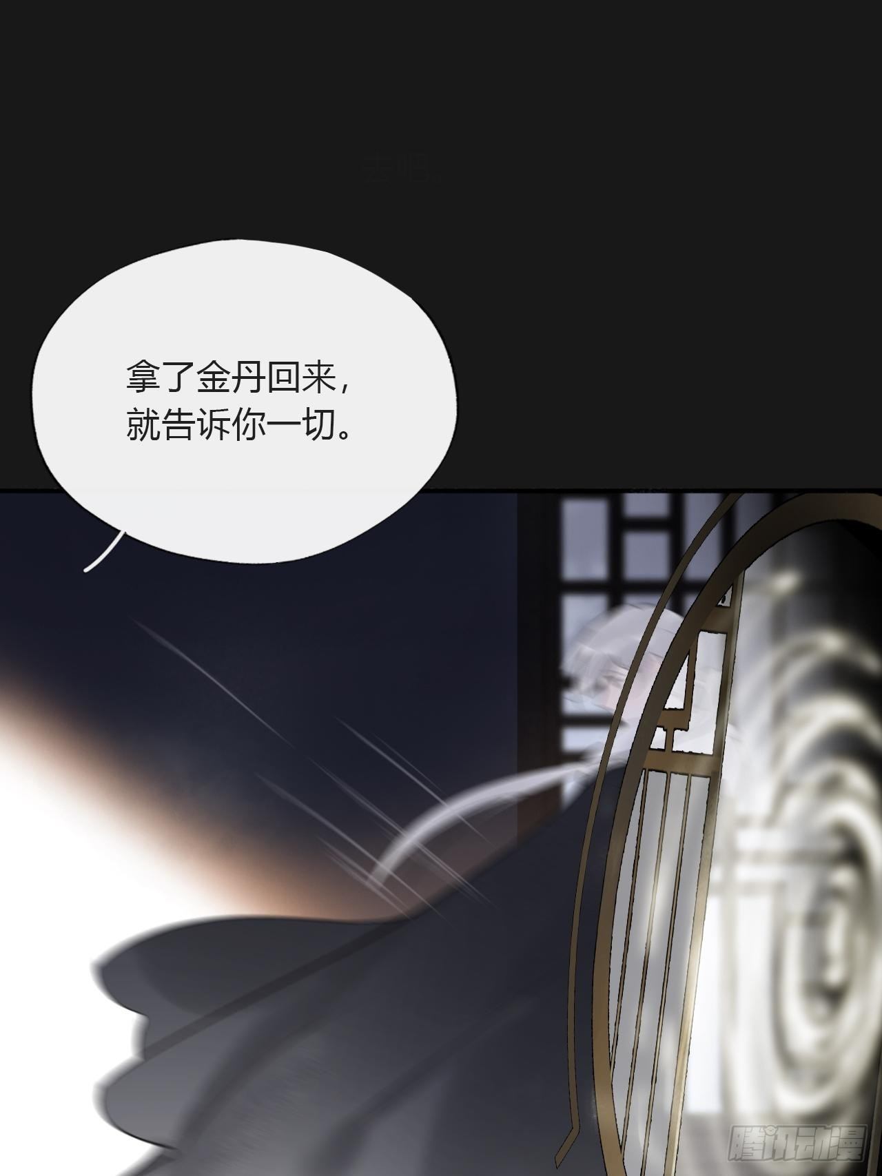 一骗丹心韩漫全集-三十四话-不作答2-无删减无遮挡章节图片 