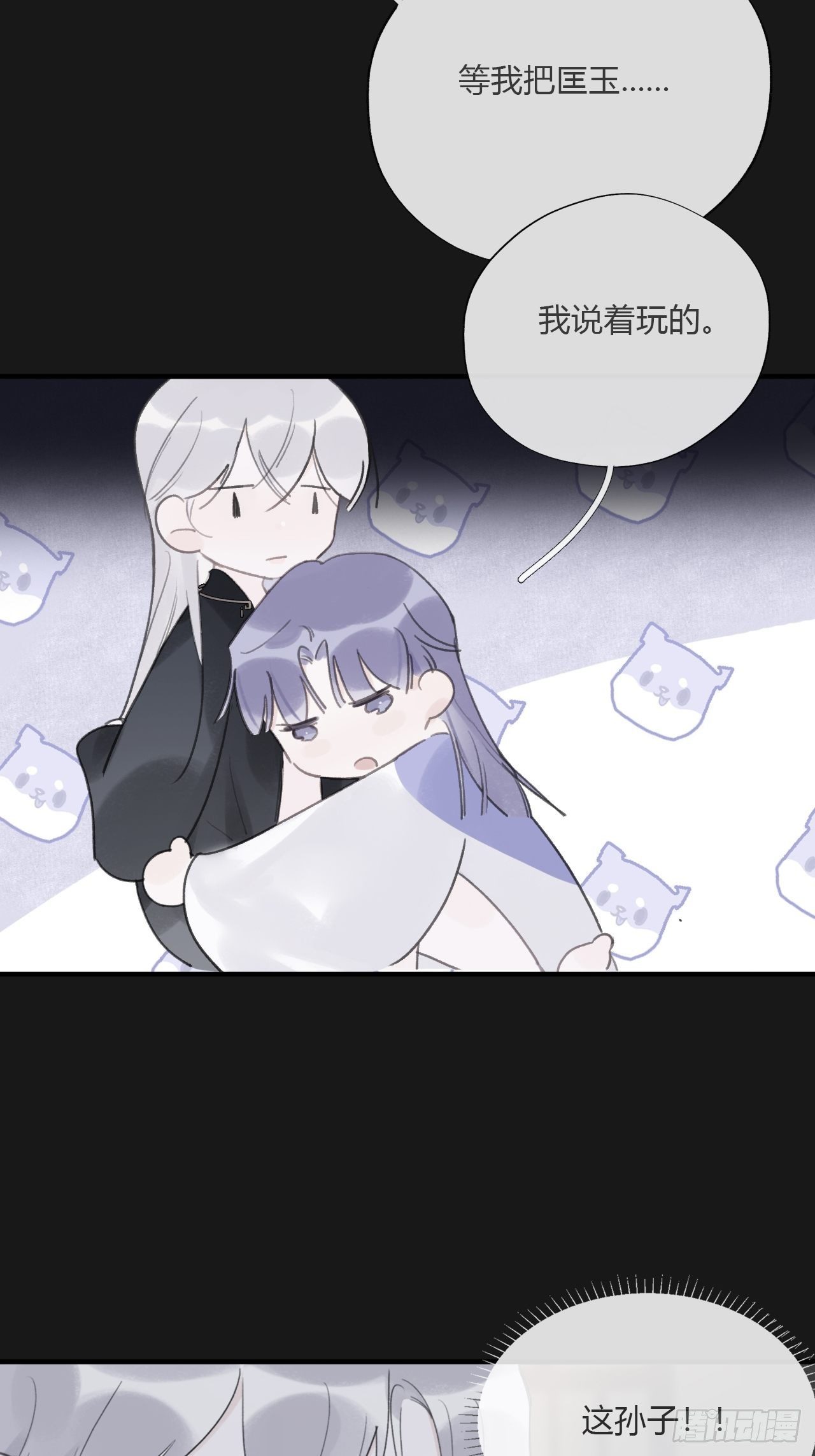 一骗丹心韩漫全集-三十四话-不作答2-无删减无遮挡章节图片 
