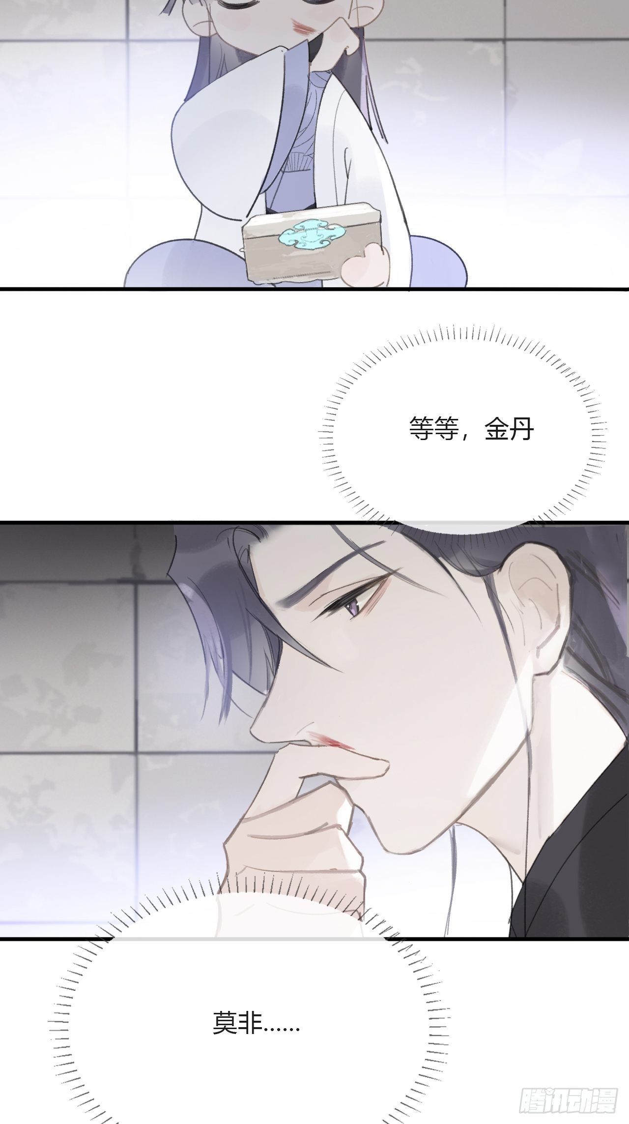 一骗丹心韩漫全集-三十四话-不作答2-无删减无遮挡章节图片 