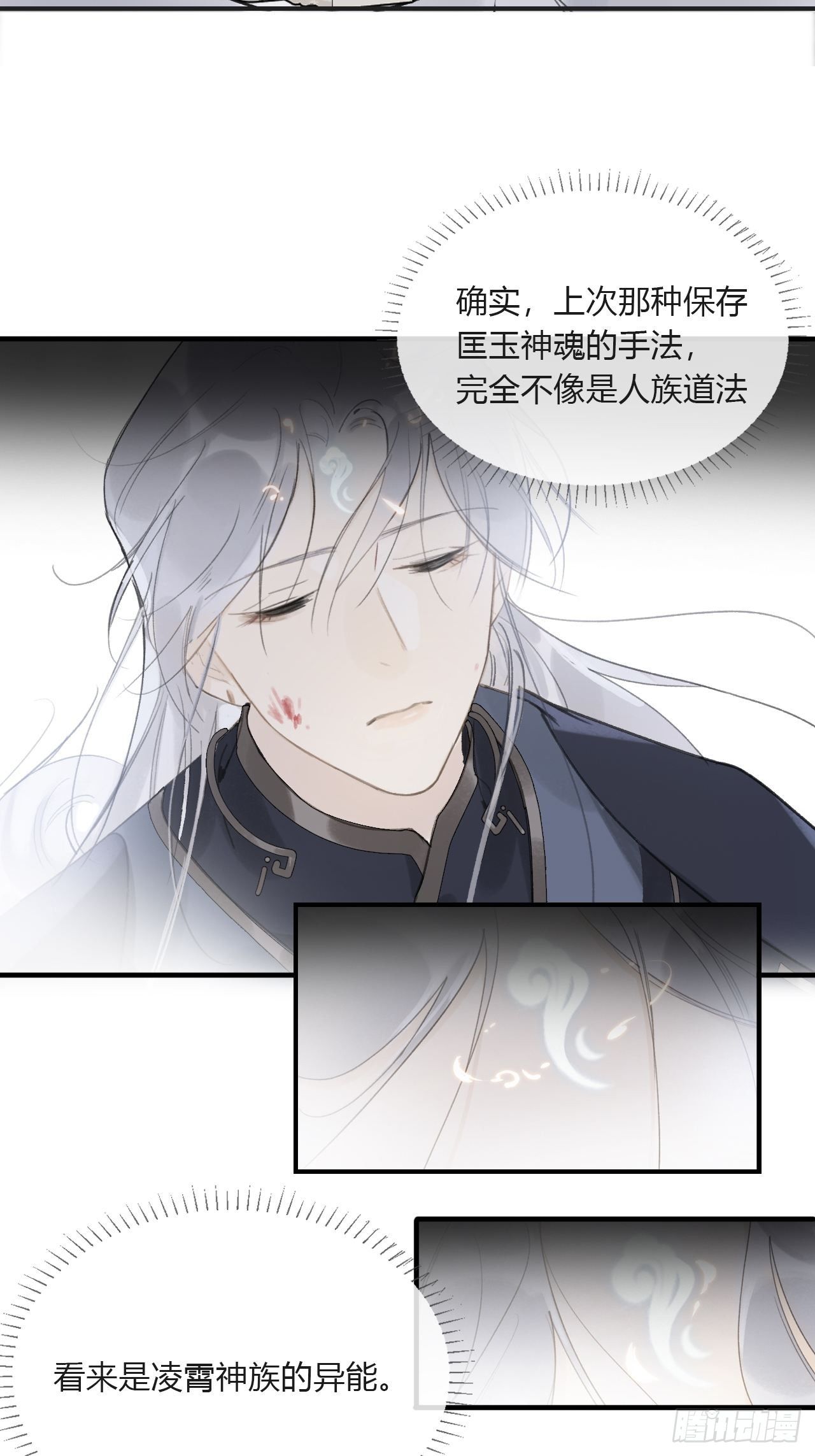 一骗丹心韩漫全集-三十四话-不作答2-无删减无遮挡章节图片 