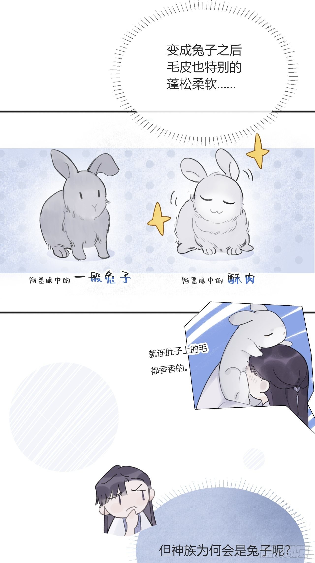 一骗丹心韩漫全集-三十四话-不作答2-无删减无遮挡章节图片 
