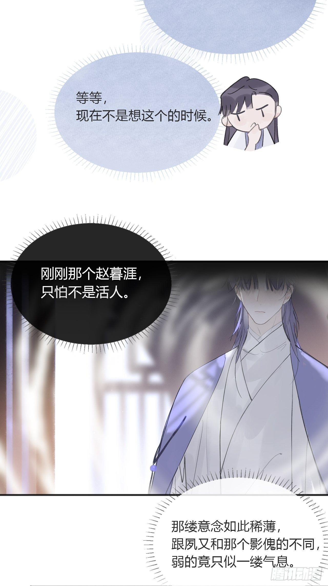一骗丹心韩漫全集-三十四话-不作答2-无删减无遮挡章节图片 