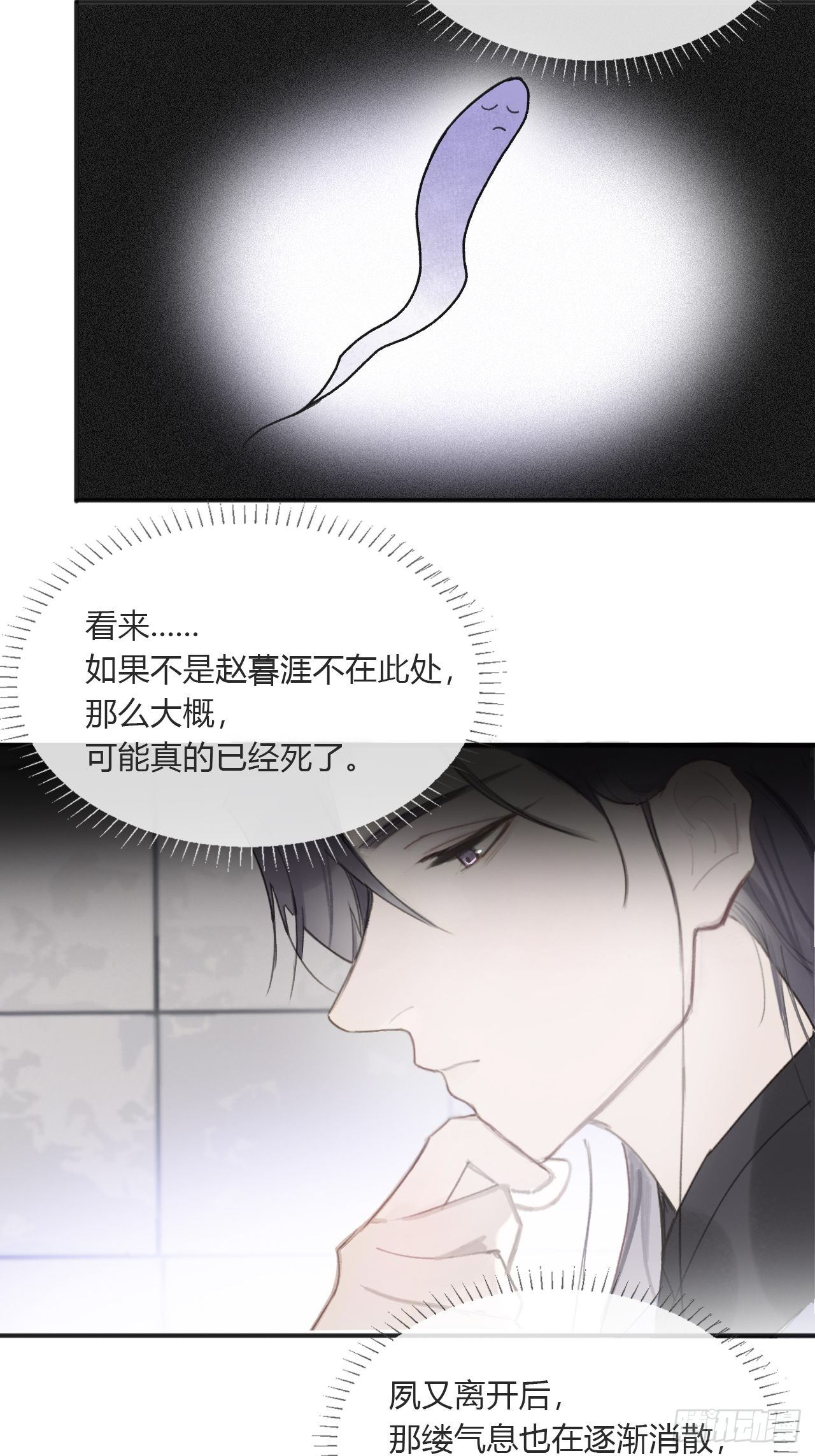 一骗丹心韩漫全集-三十四话-不作答2-无删减无遮挡章节图片 