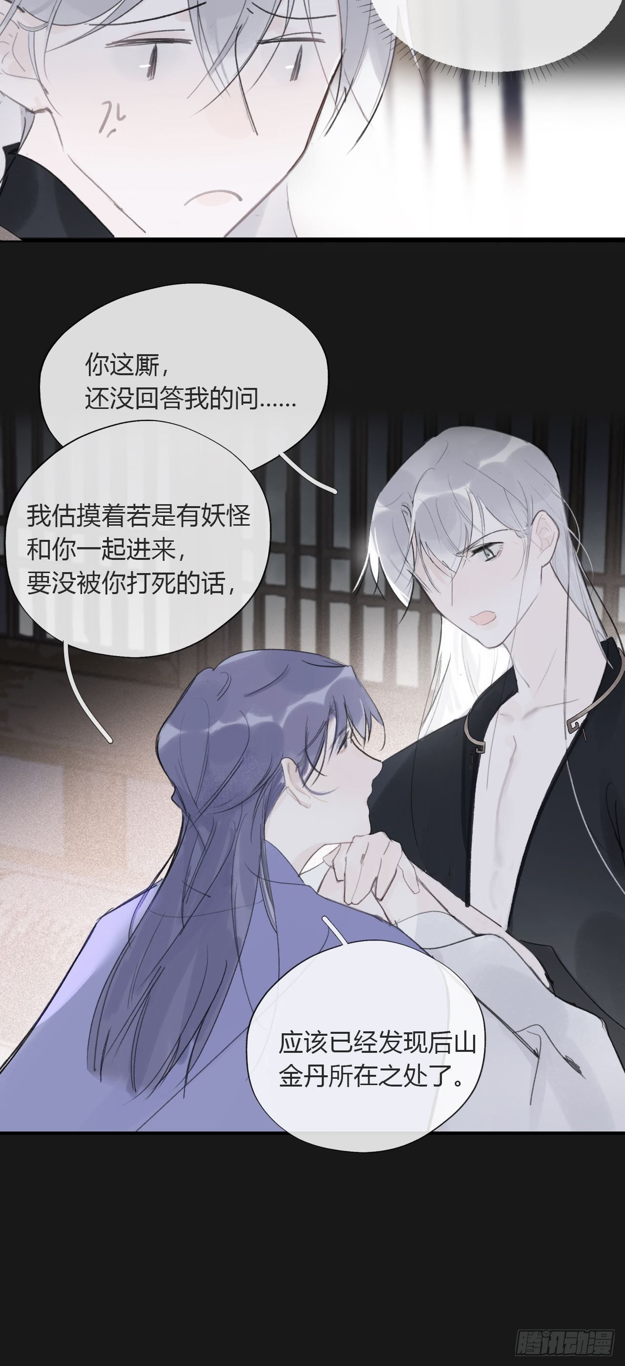 一骗丹心韩漫全集-三十四话-不作答2-无删减无遮挡章节图片 