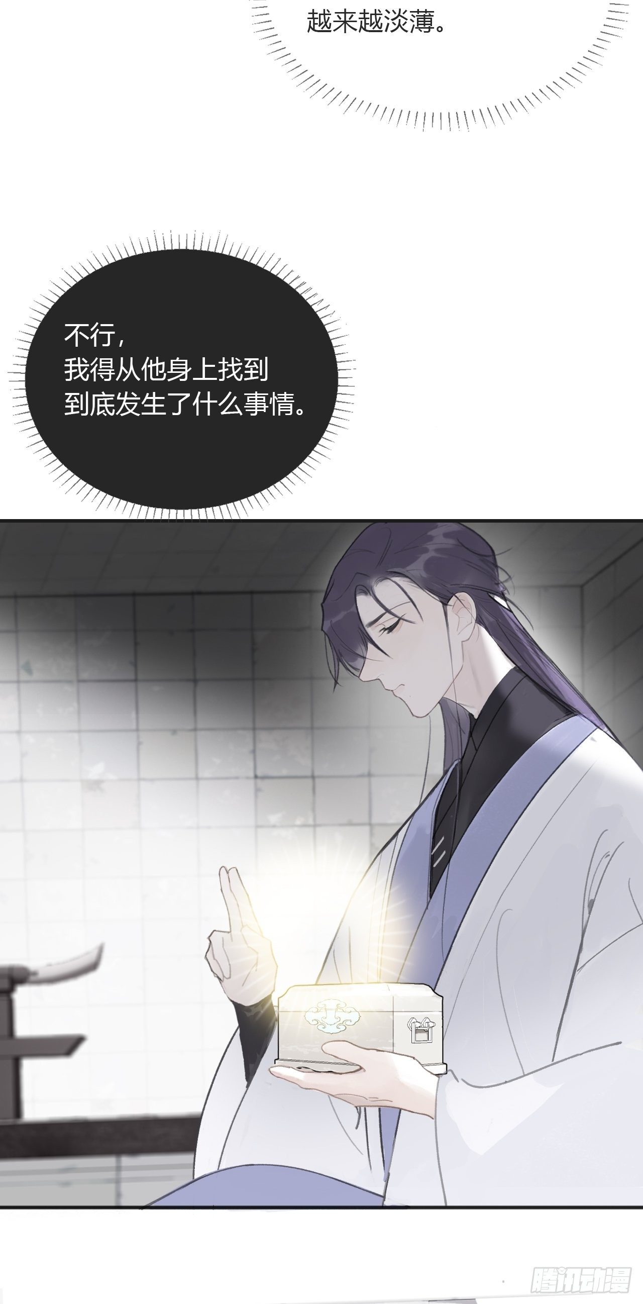 一骗丹心韩漫全集-三十四话-不作答2-无删减无遮挡章节图片 