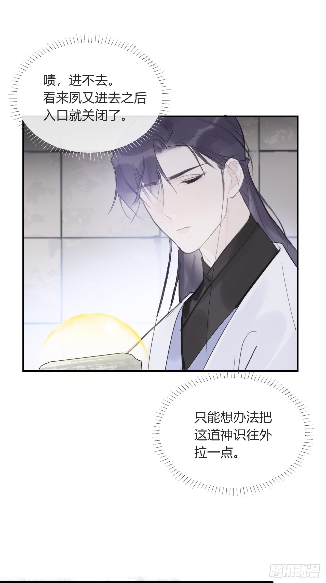 一骗丹心韩漫全集-三十四话-不作答2-无删减无遮挡章节图片 
