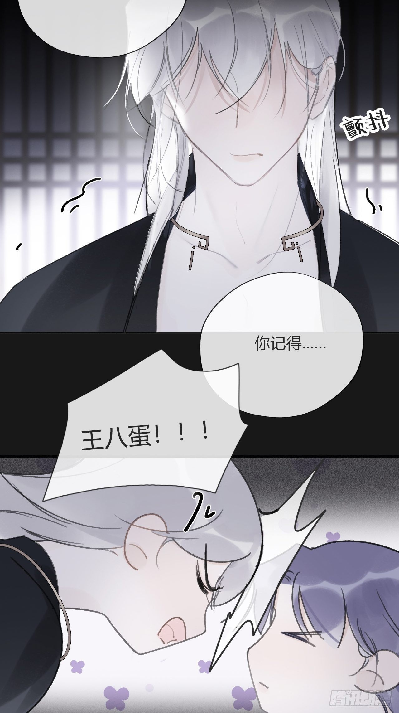 一骗丹心韩漫全集-三十四话-不作答2-无删减无遮挡章节图片 