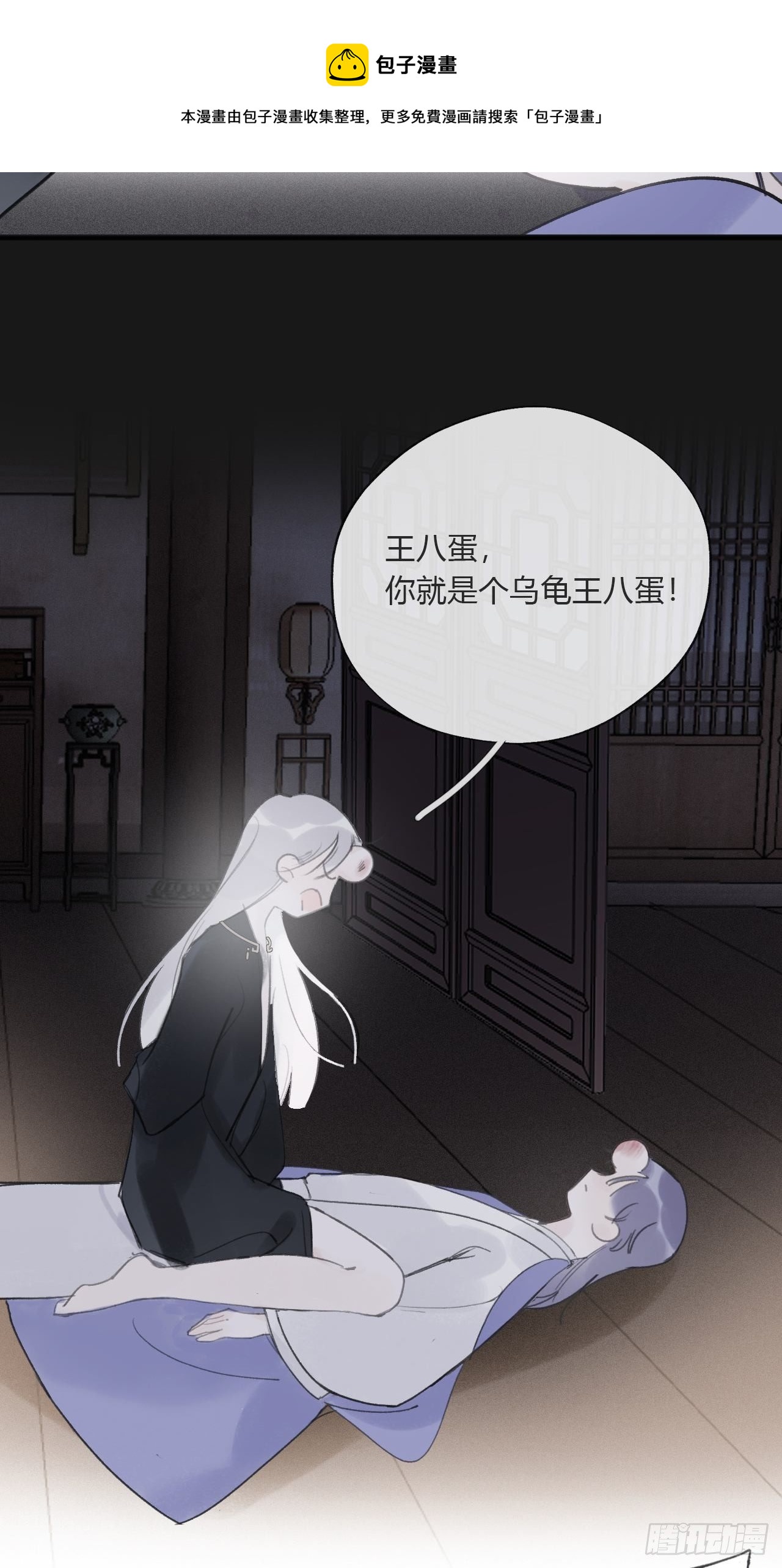 一骗丹心韩漫全集-三十四话-不作答2-无删减无遮挡章节图片 