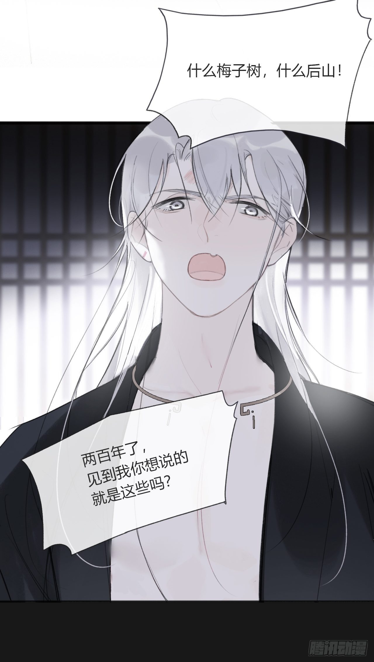 一骗丹心韩漫全集-三十四话-不作答2-无删减无遮挡章节图片 