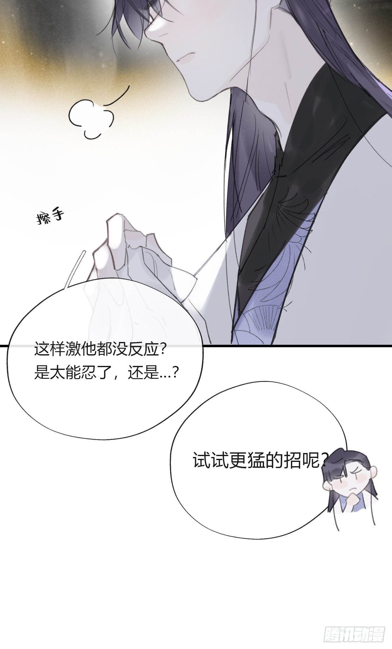 一骗丹心韩漫全集-三十五话-少年事-无删减无遮挡章节图片 