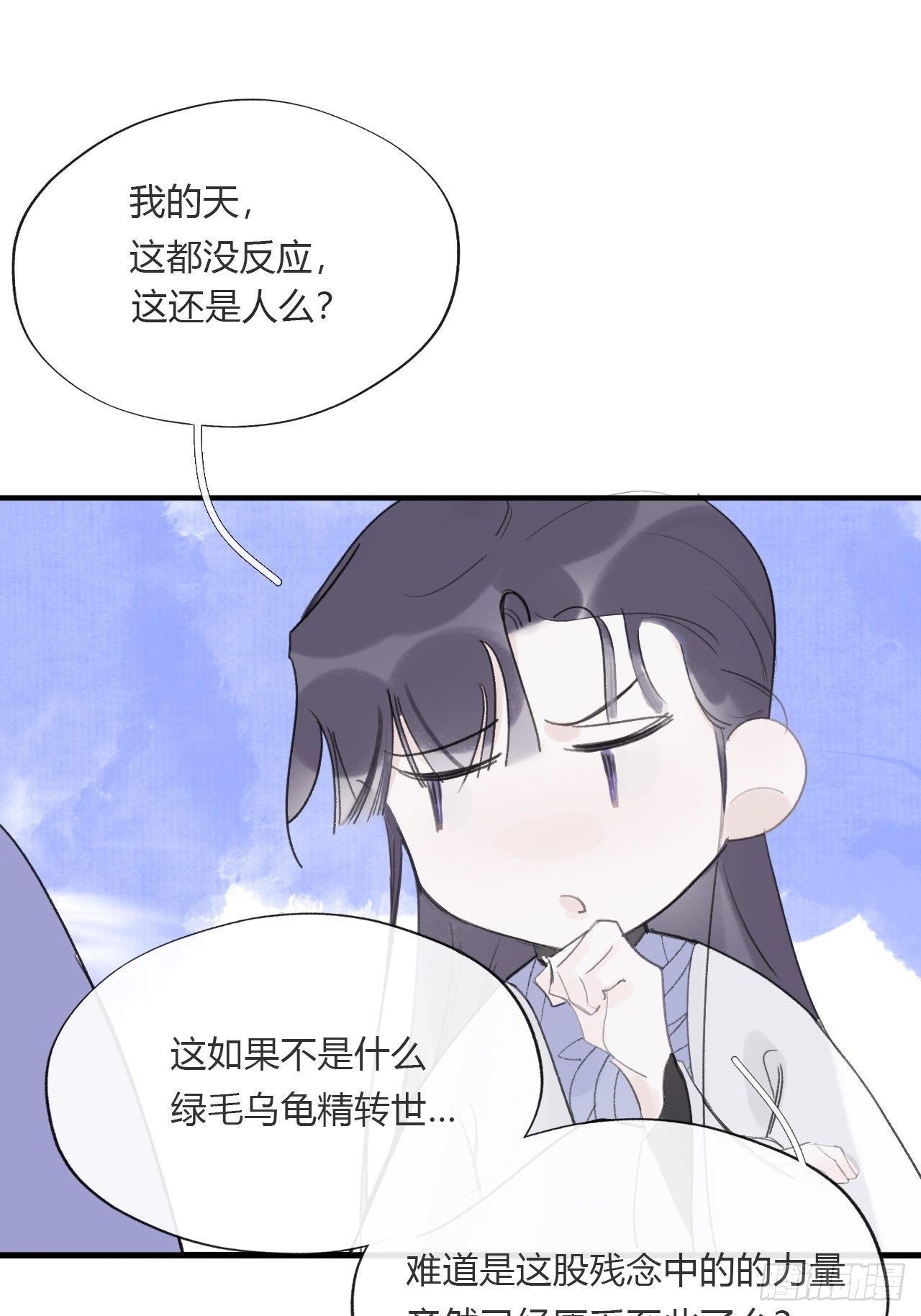 一骗丹心韩漫全集-三十五话-少年事-无删减无遮挡章节图片 