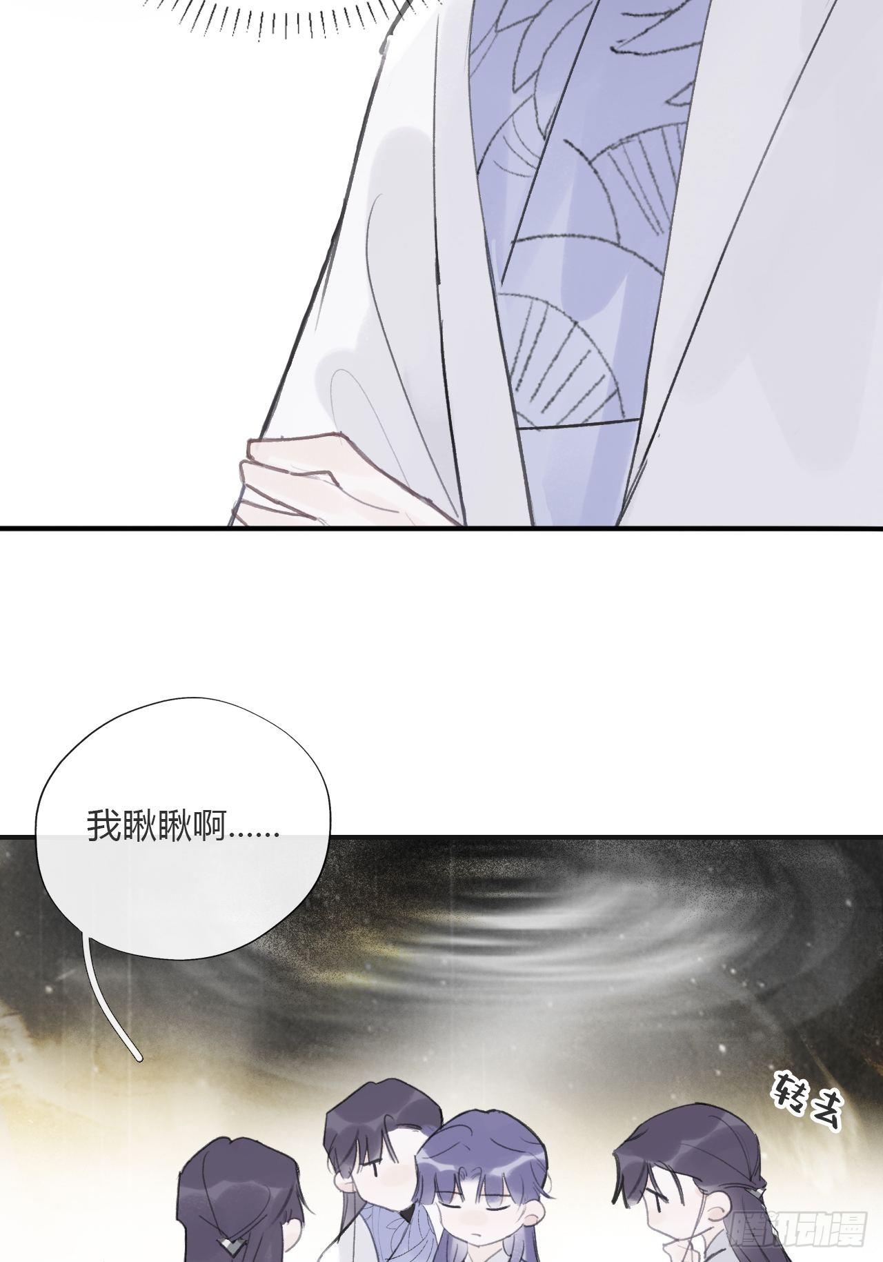 一骗丹心韩漫全集-三十五话-少年事-无删减无遮挡章节图片 