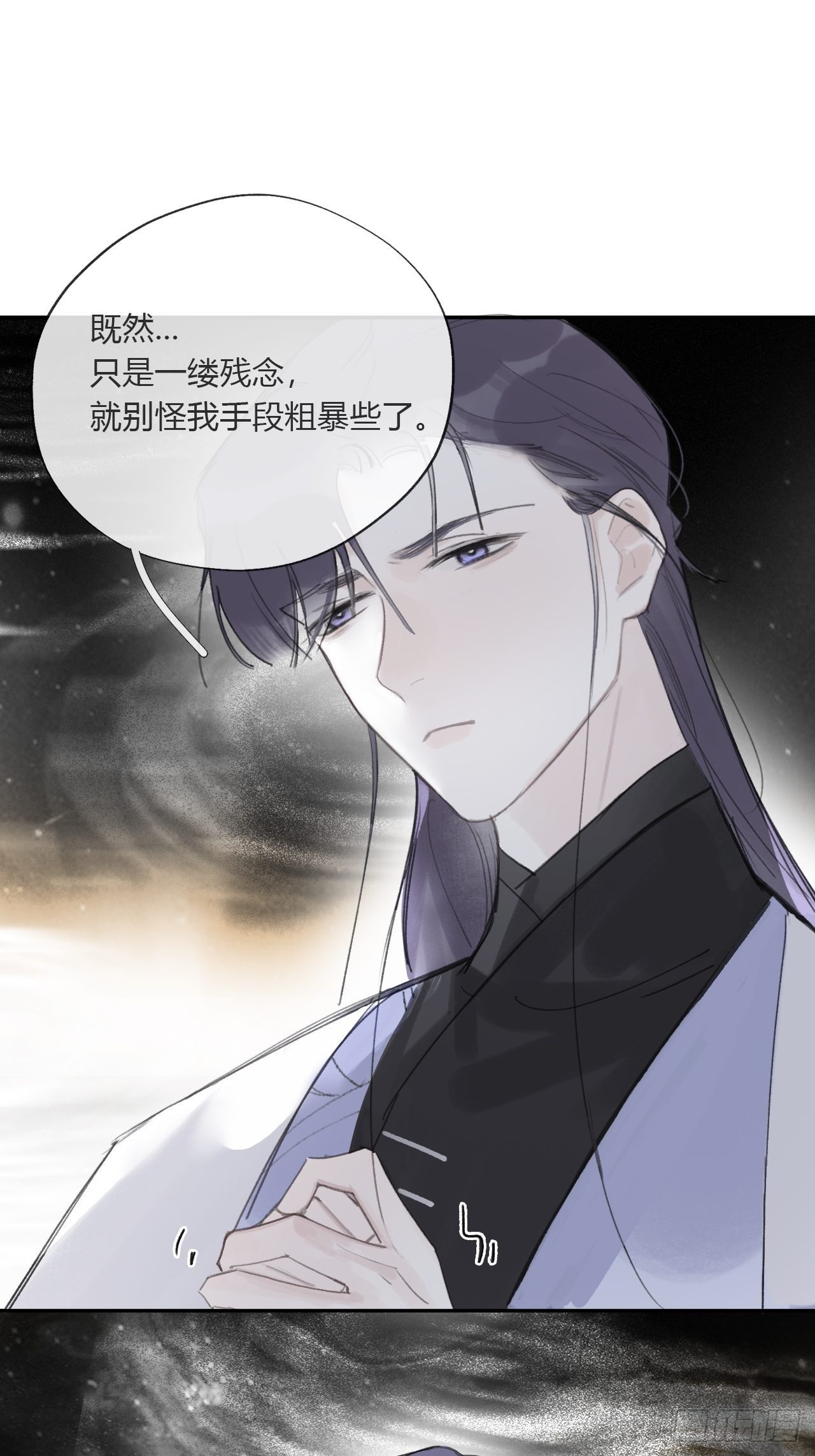 一骗丹心韩漫全集-三十五话-少年事-无删减无遮挡章节图片 