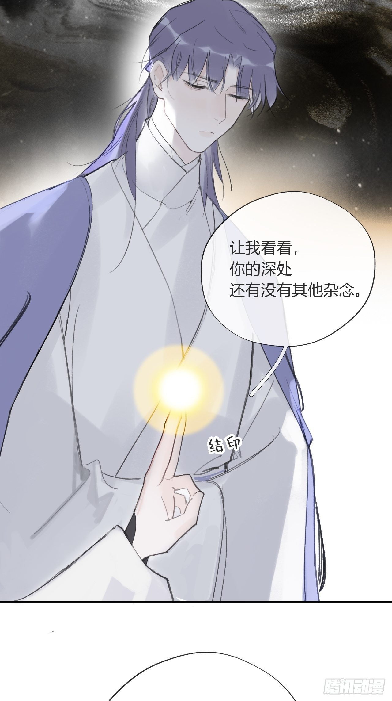 一骗丹心韩漫全集-三十五话-少年事-无删减无遮挡章节图片 