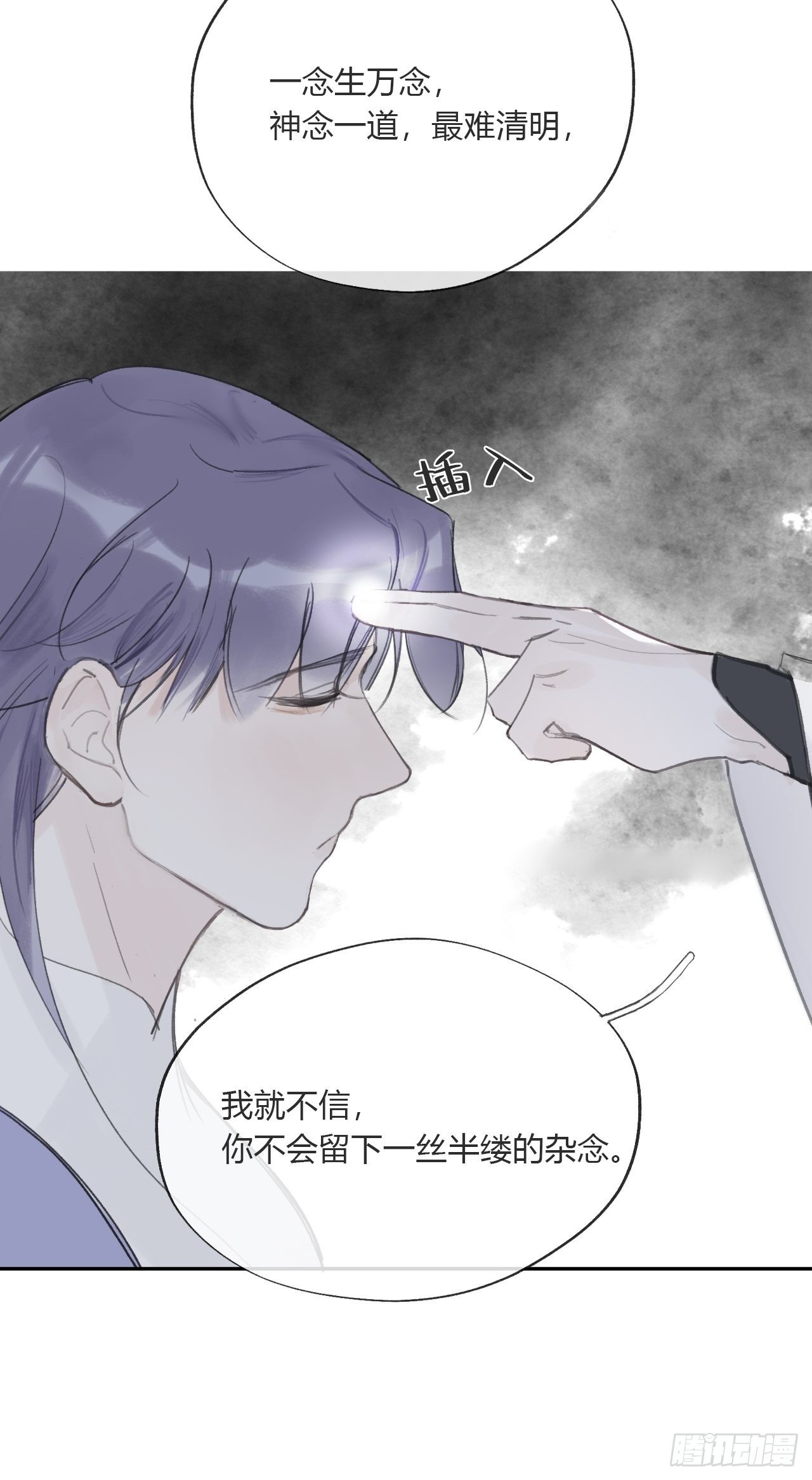 一骗丹心韩漫全集-三十五话-少年事-无删减无遮挡章节图片 