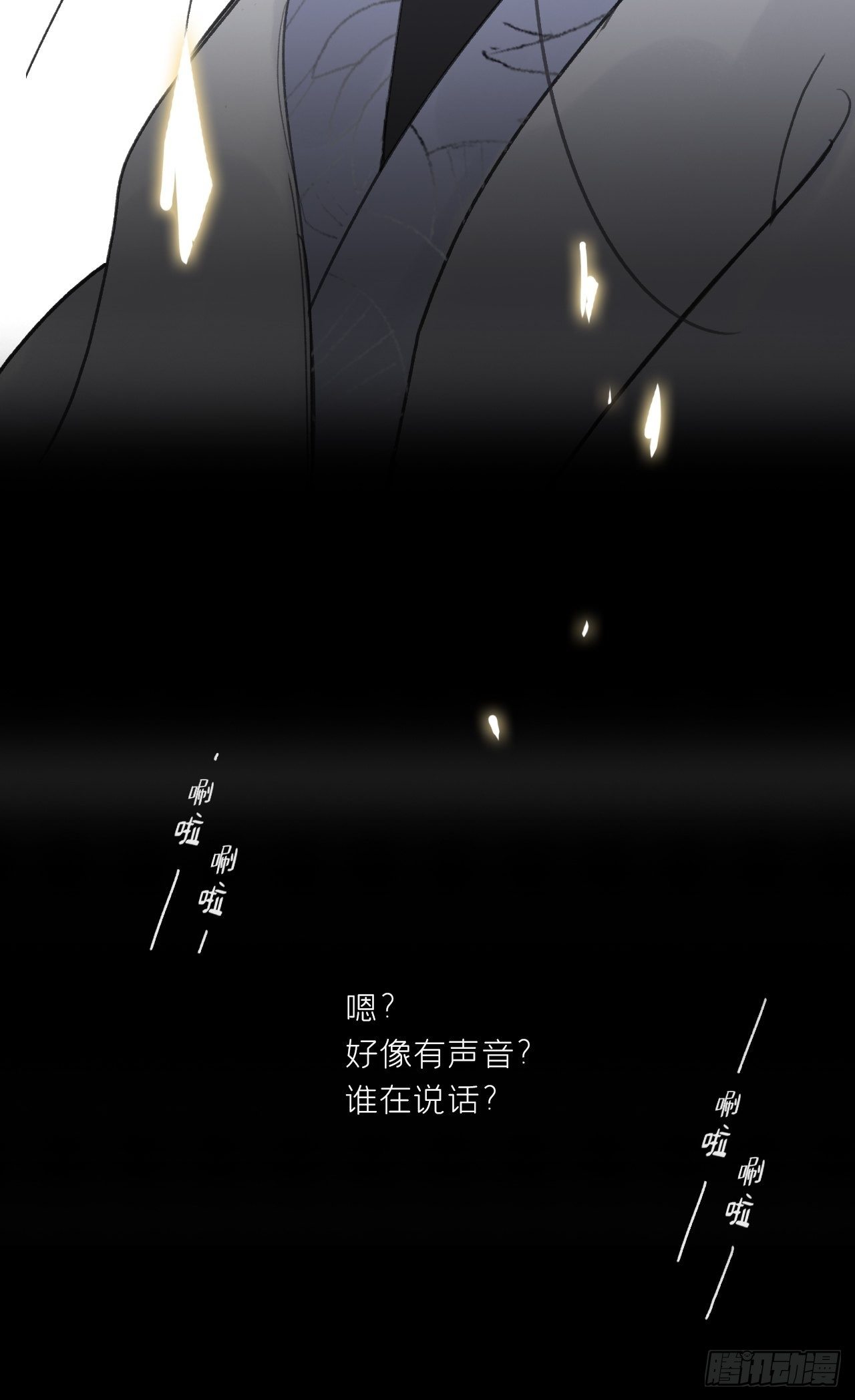 一骗丹心韩漫全集-三十五话-少年事-无删减无遮挡章节图片 
