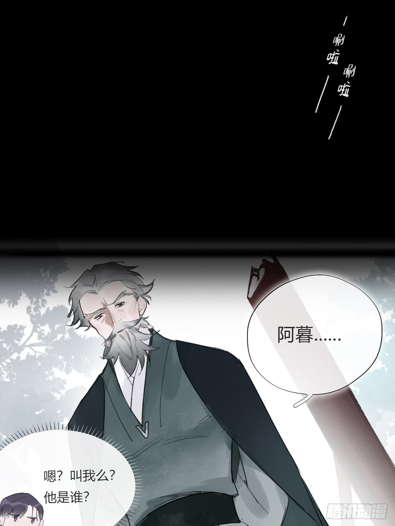 一骗丹心韩漫全集-三十五话-少年事-无删减无遮挡章节图片 