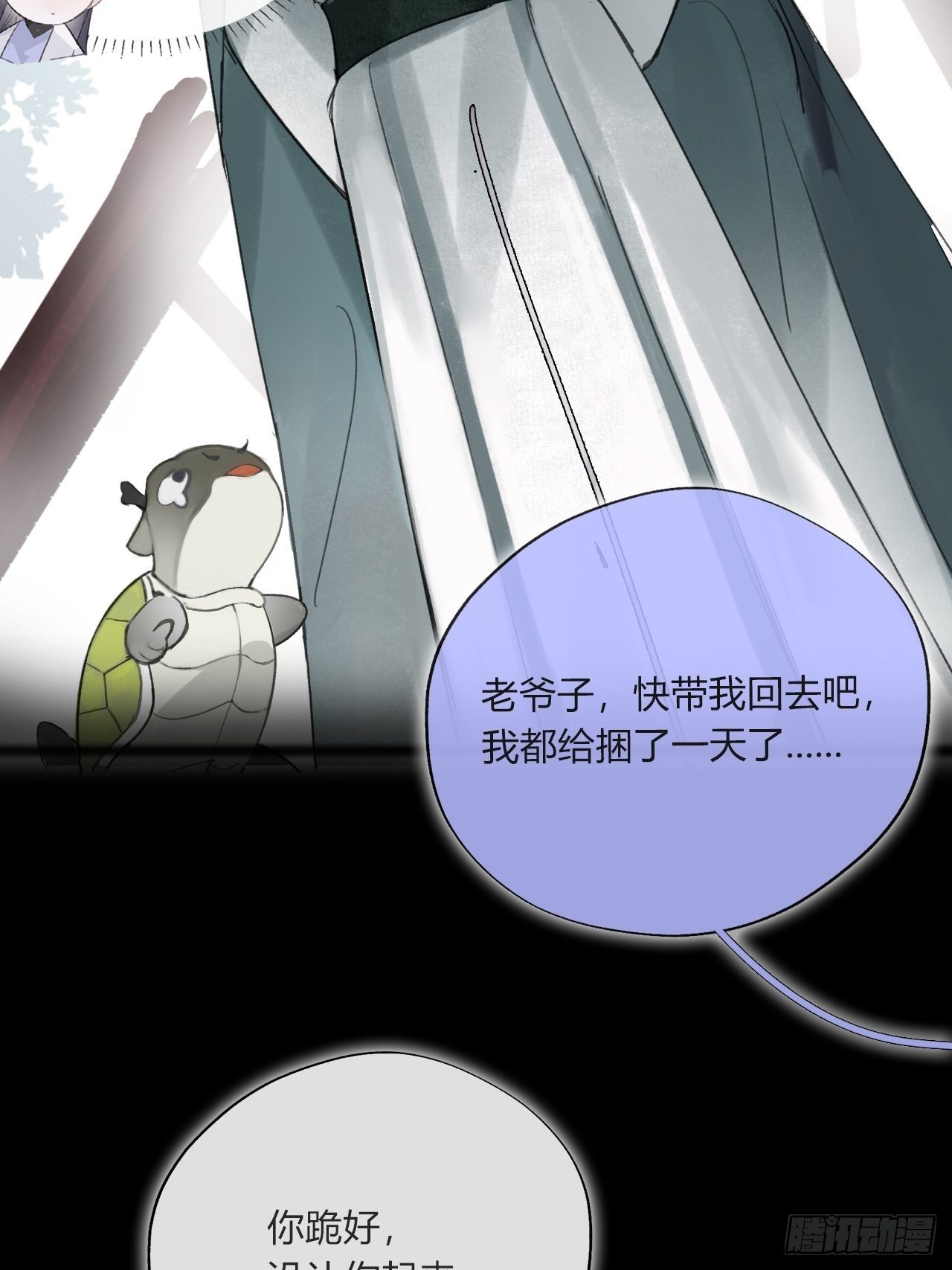 一骗丹心韩漫全集-三十五话-少年事-无删减无遮挡章节图片 