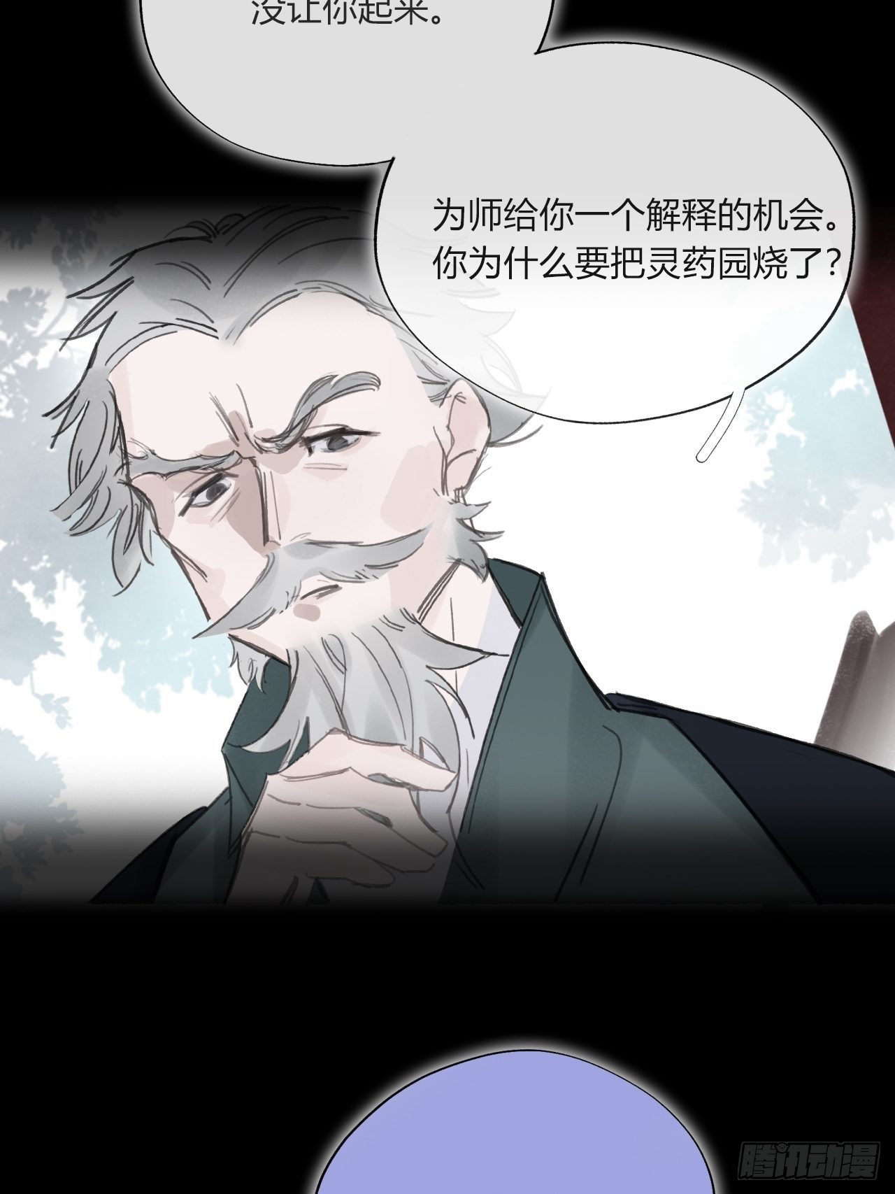 一骗丹心韩漫全集-三十五话-少年事-无删减无遮挡章节图片 