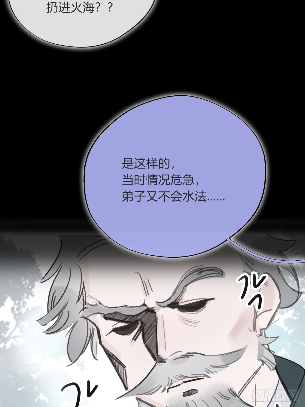 一骗丹心韩漫全集-三十五话-少年事-无删减无遮挡章节图片 