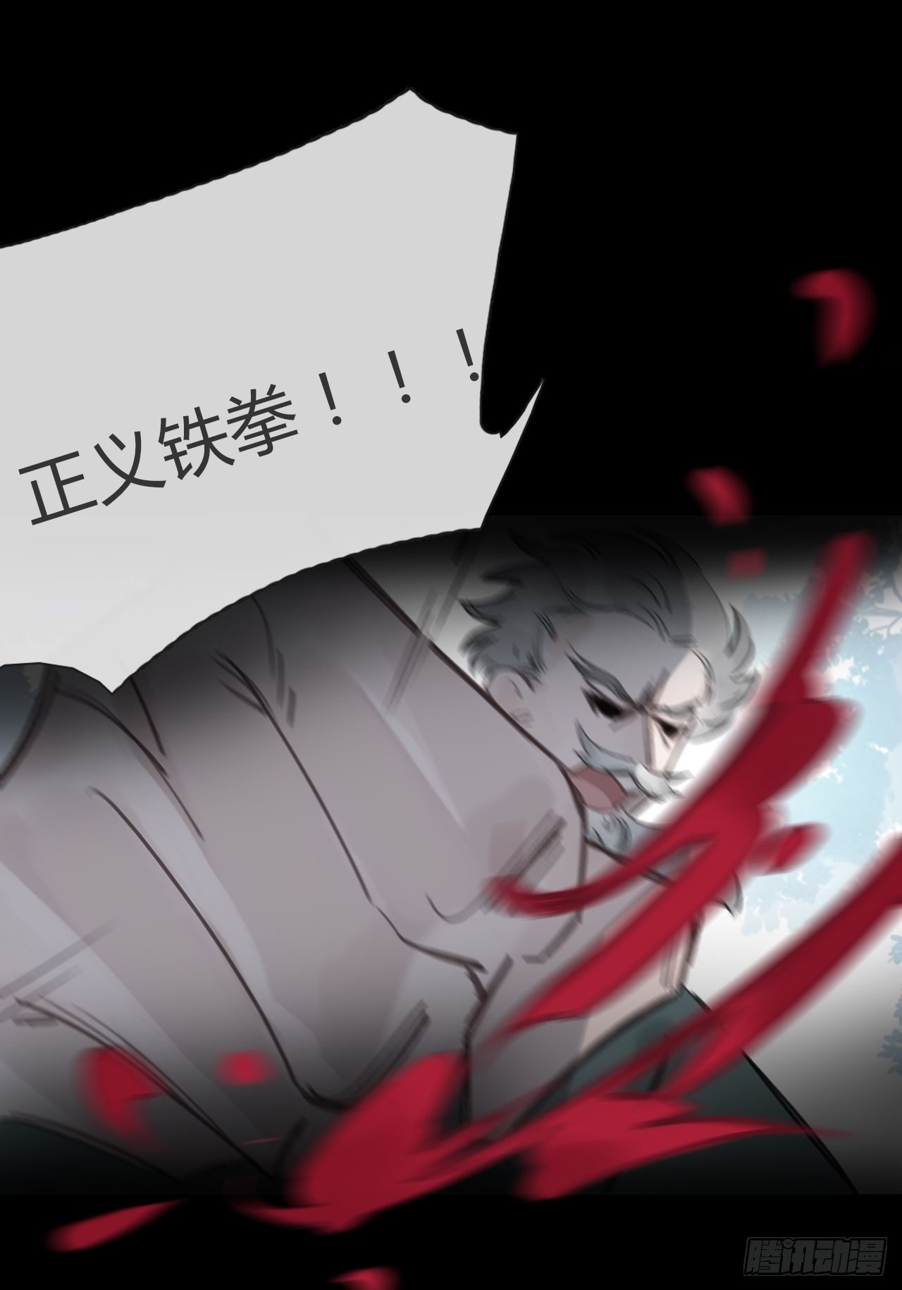一骗丹心韩漫全集-三十五话-少年事-无删减无遮挡章节图片 