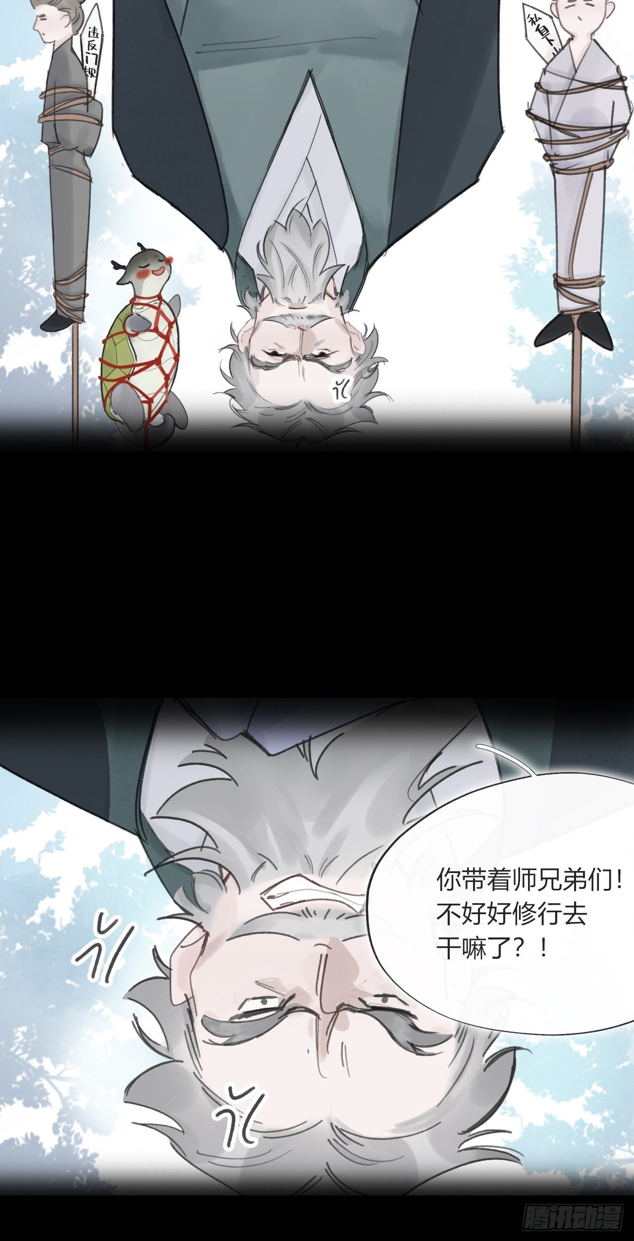 一骗丹心韩漫全集-三十五话-少年事-无删减无遮挡章节图片 
