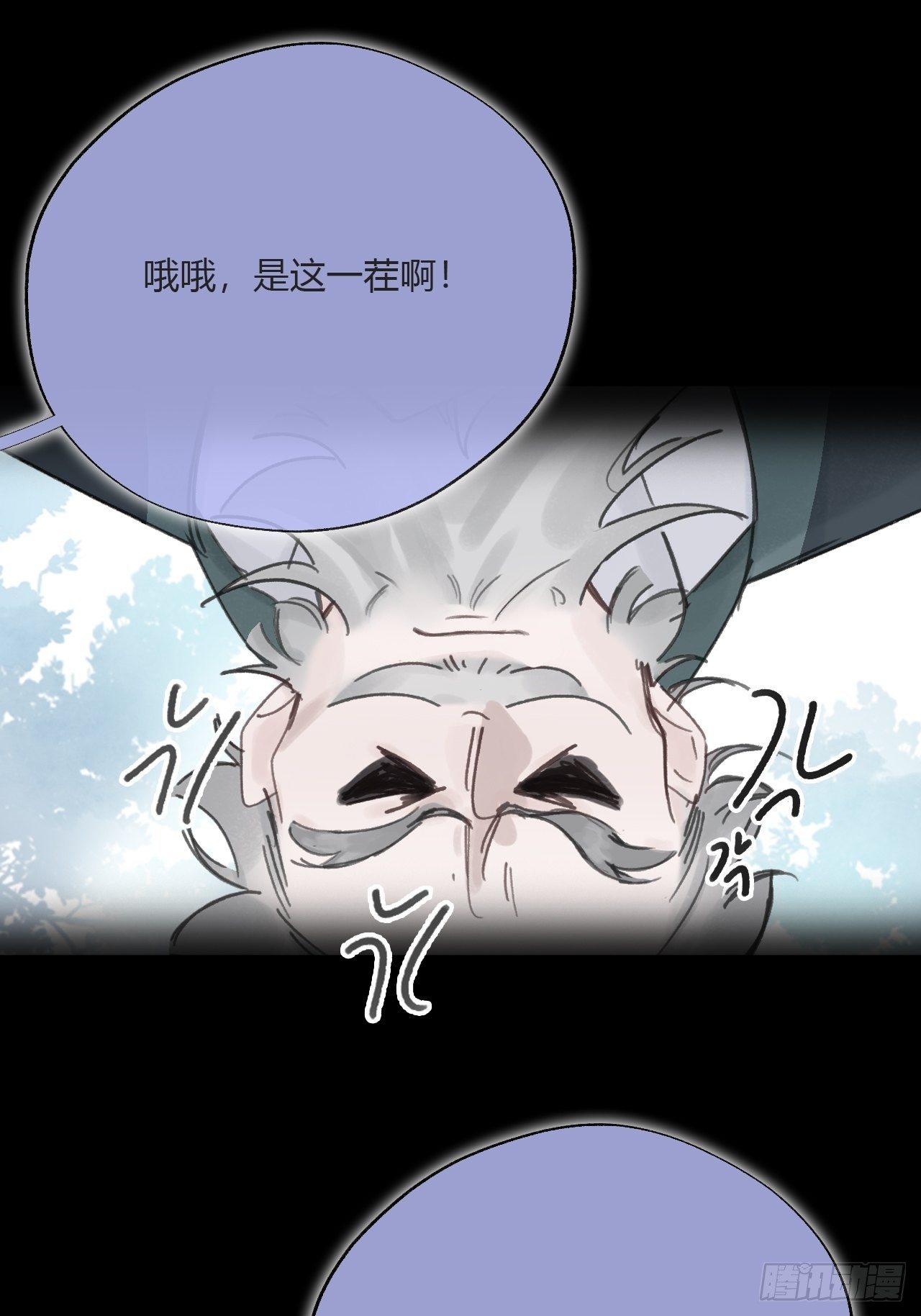 一骗丹心韩漫全集-三十五话-少年事-无删减无遮挡章节图片 