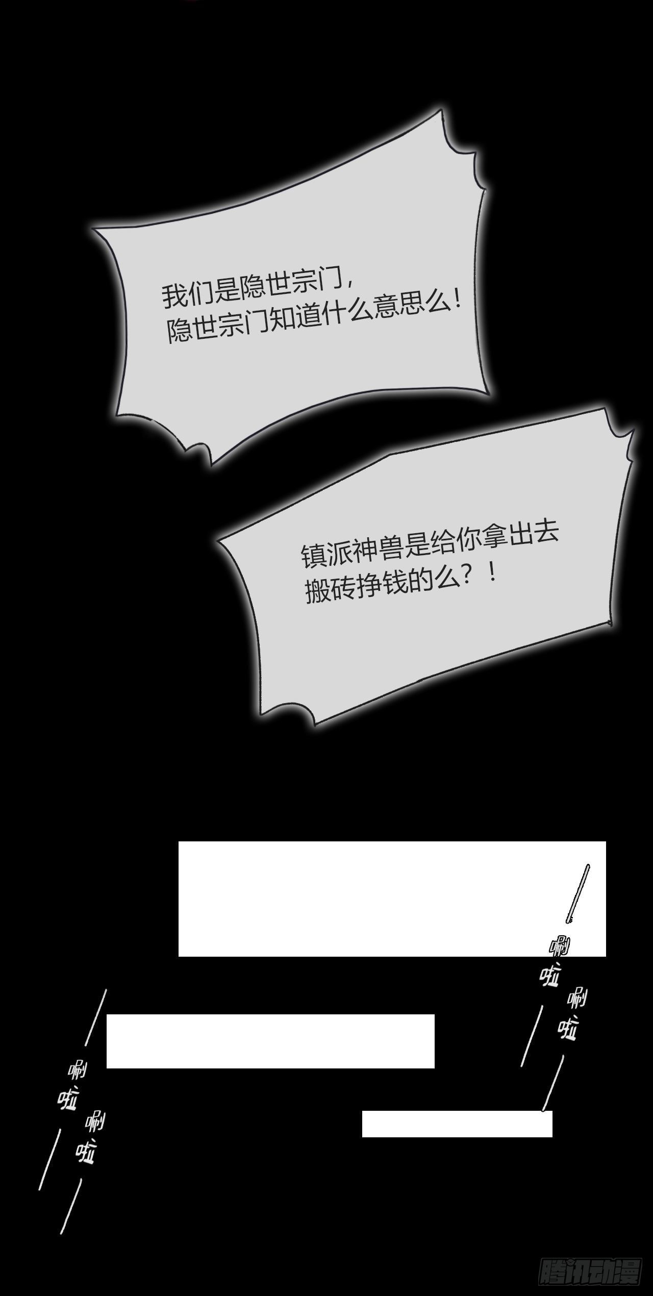 一骗丹心韩漫全集-三十五话-少年事-无删减无遮挡章节图片 