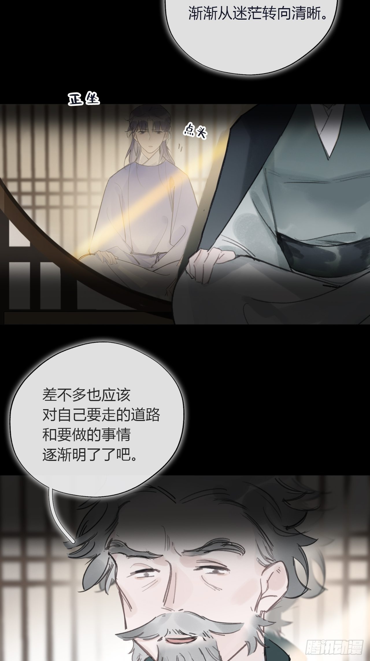 一骗丹心韩漫全集-三十五话-少年事-无删减无遮挡章节图片 