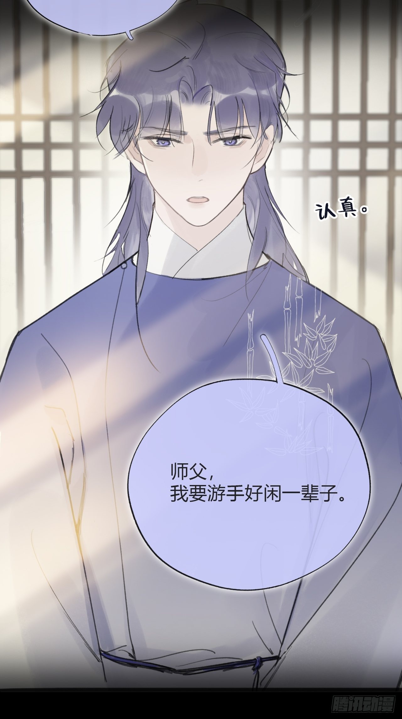 一骗丹心韩漫全集-三十五话-少年事-无删减无遮挡章节图片 