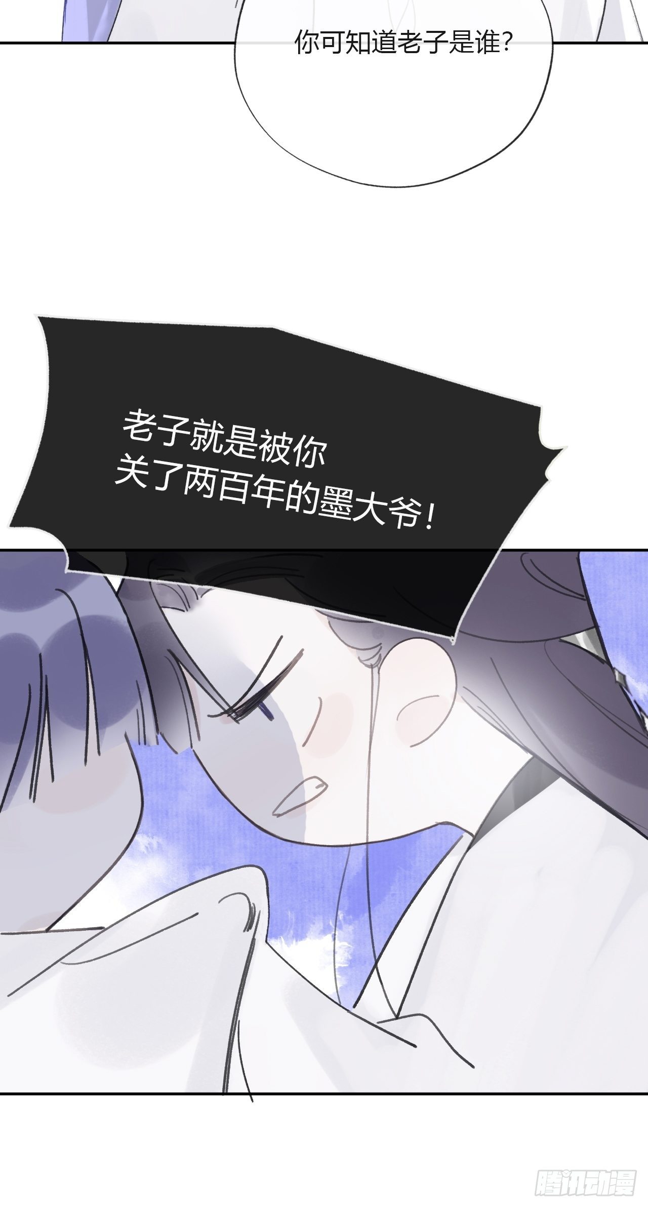 一骗丹心韩漫全集-三十五话-少年事-无删减无遮挡章节图片 