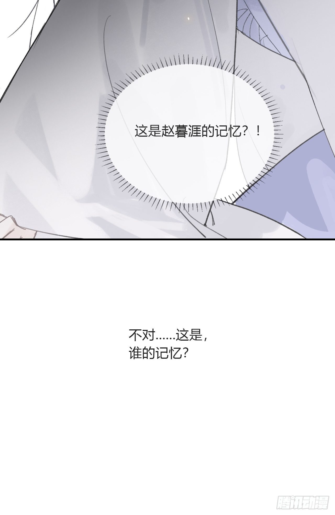 一骗丹心韩漫全集-三十五话-少年事-无删减无遮挡章节图片 