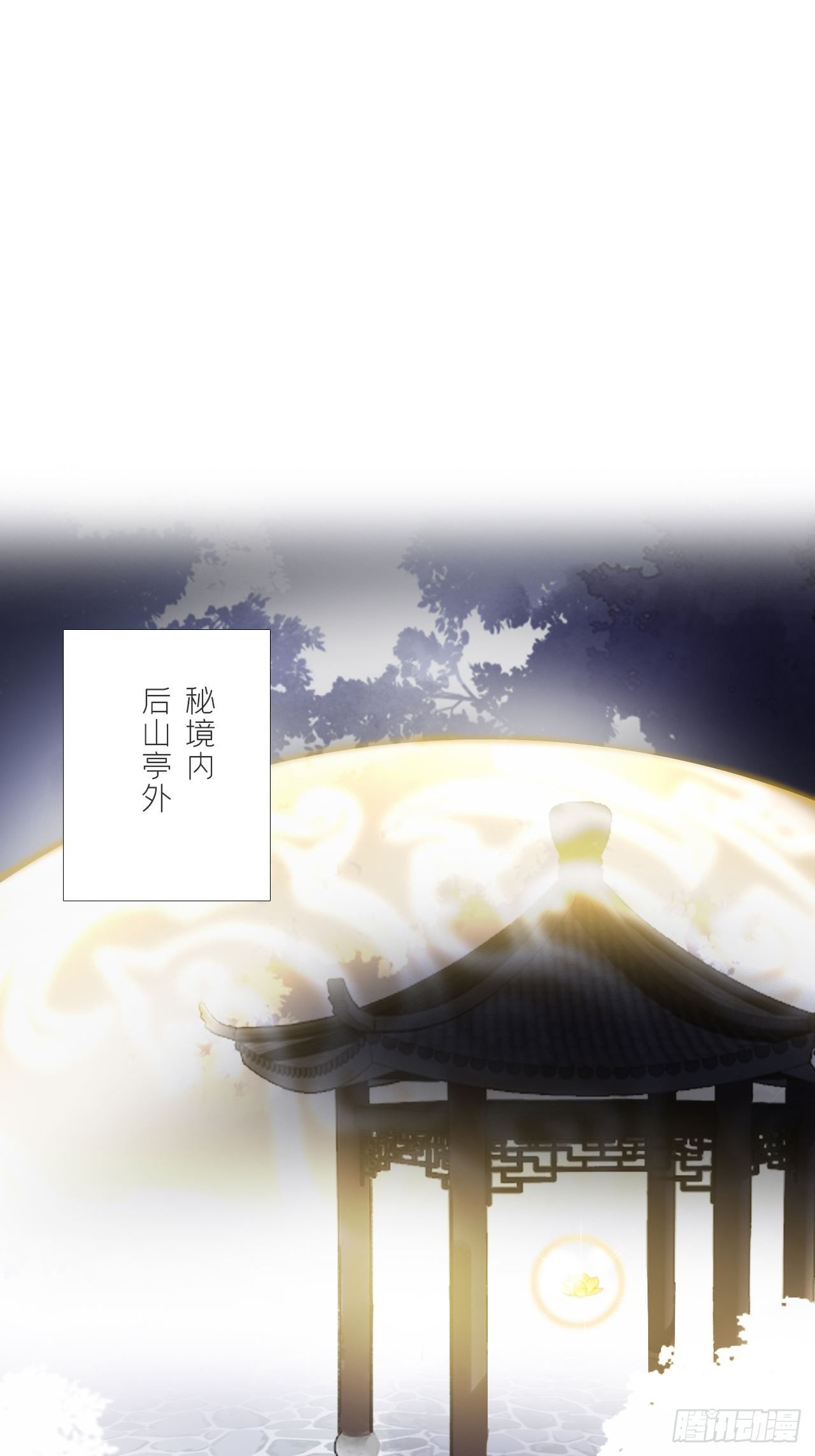 一骗丹心韩漫全集-三十五话-少年事-无删减无遮挡章节图片 