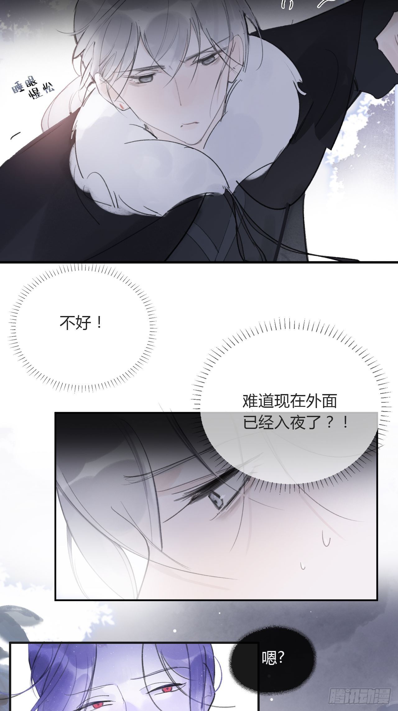 一骗丹心韩漫全集-三十六话-对不起-无删减无遮挡章节图片 