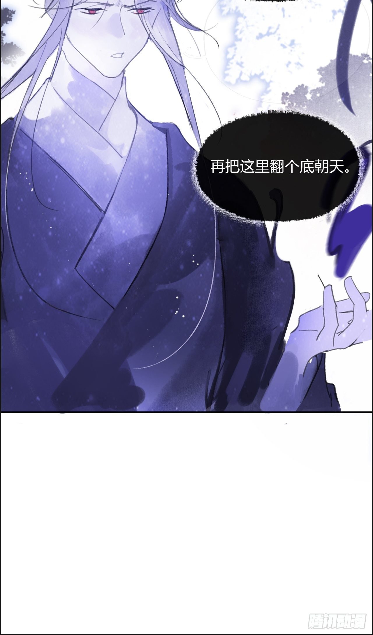 一骗丹心韩漫全集-三十六话-对不起-无删减无遮挡章节图片 