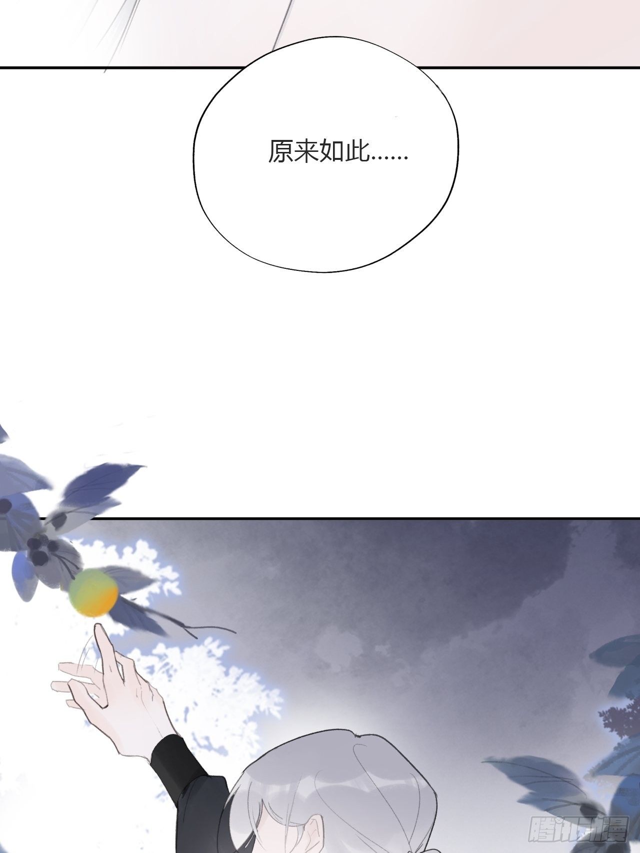 一骗丹心韩漫全集-三十六话-对不起-无删减无遮挡章节图片 