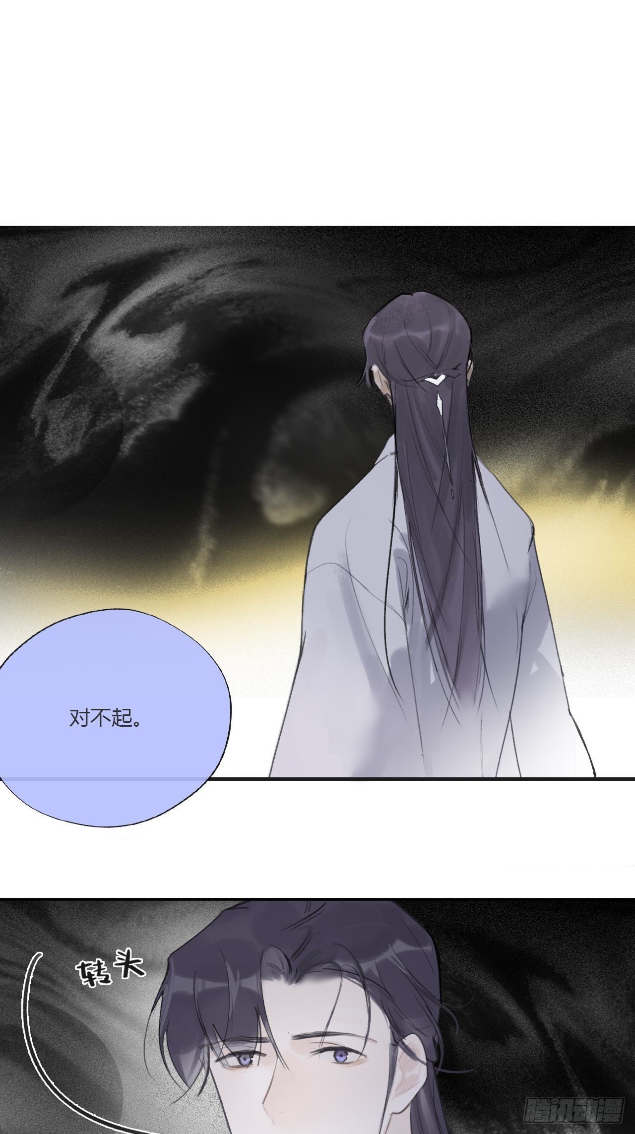 一骗丹心韩漫全集-三十六话-对不起-无删减无遮挡章节图片 