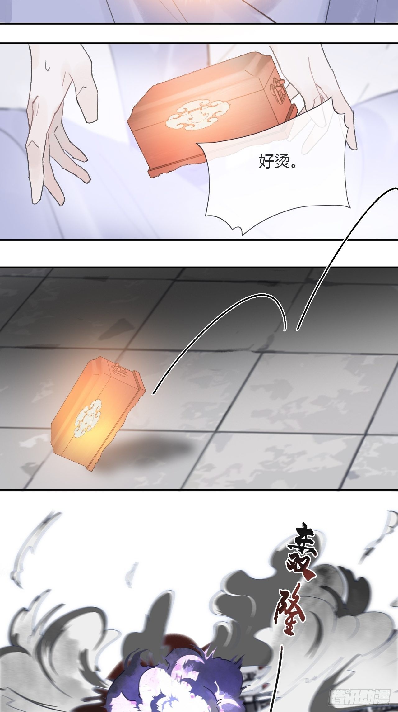 一骗丹心韩漫全集-三十六话-对不起-无删减无遮挡章节图片 