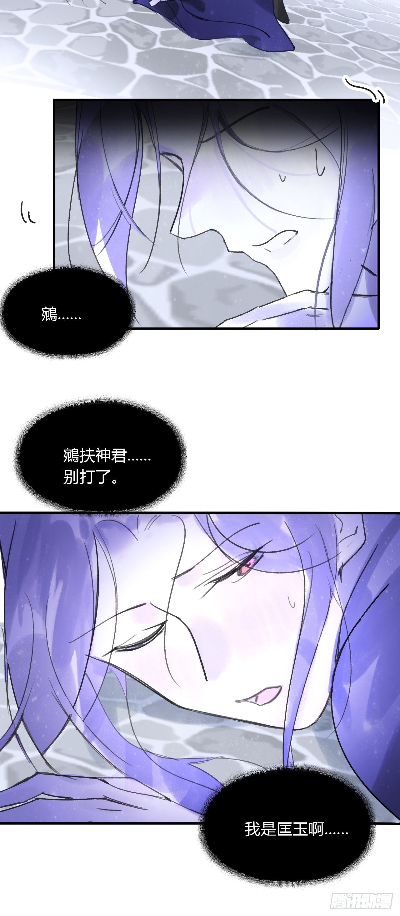一骗丹心韩漫全集-三十六话-对不起-无删减无遮挡章节图片 