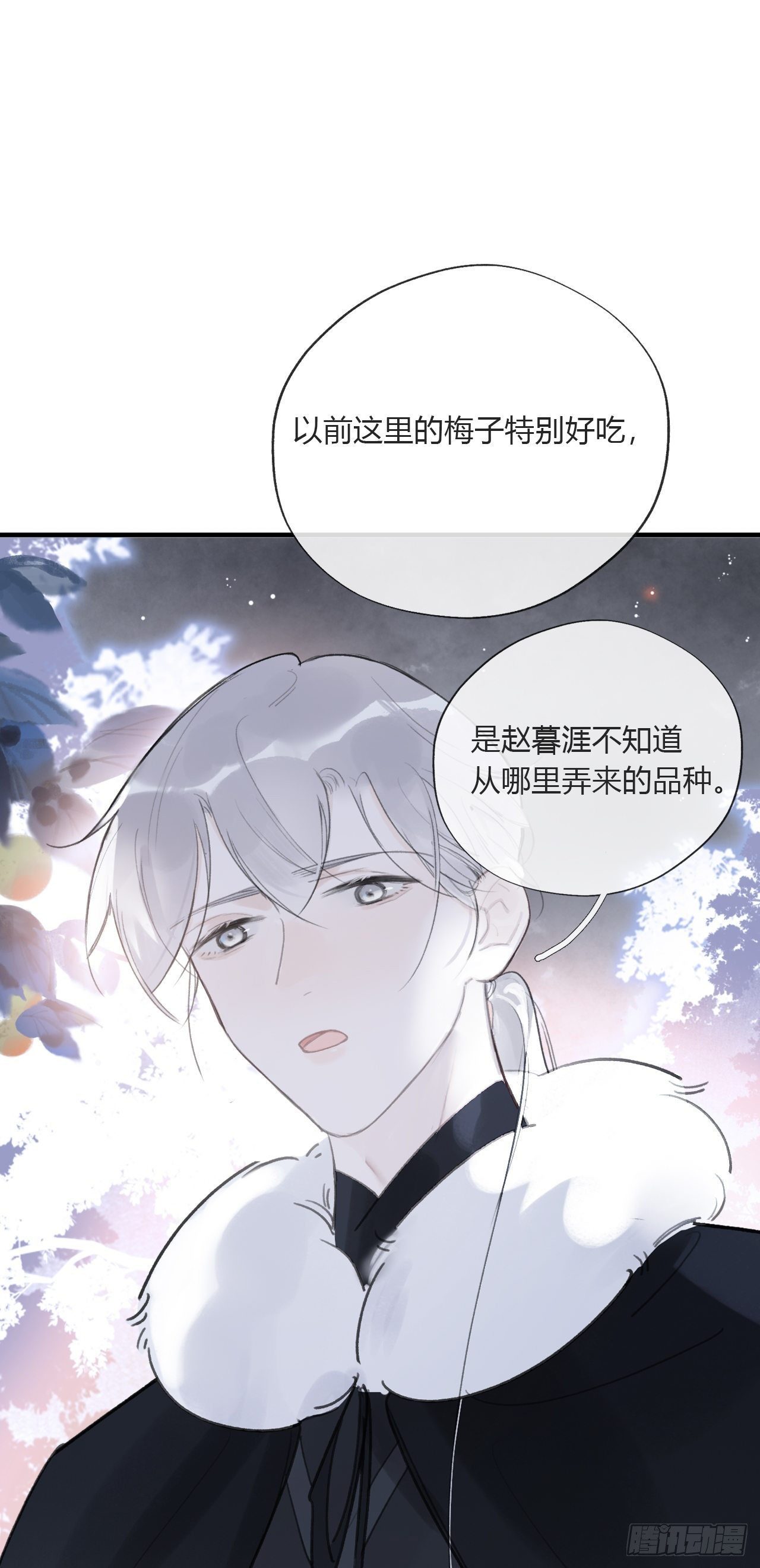 一骗丹心韩漫全集-三十六话-对不起-无删减无遮挡章节图片 