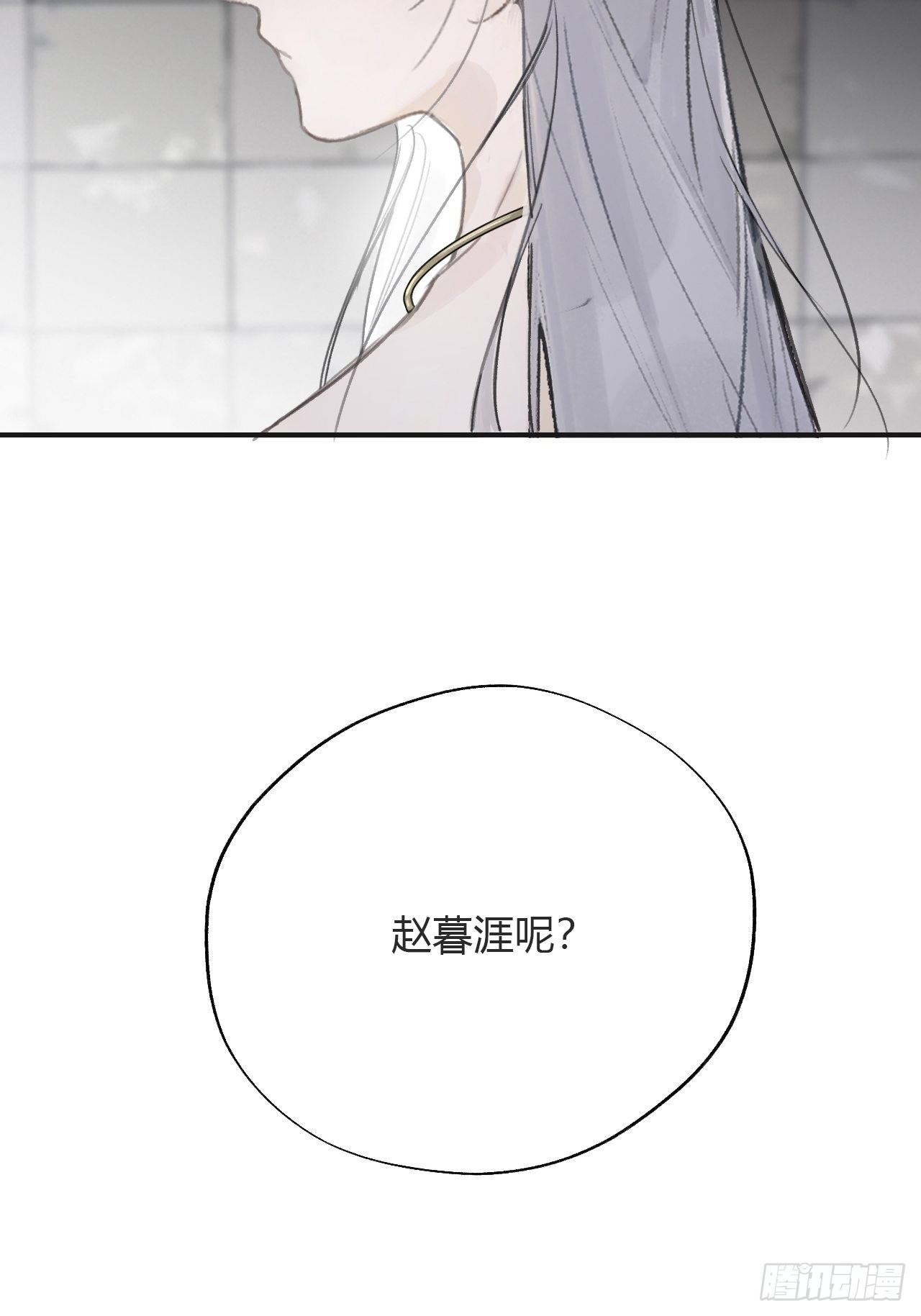 一骗丹心韩漫全集-三十六话-对不起-无删减无遮挡章节图片 