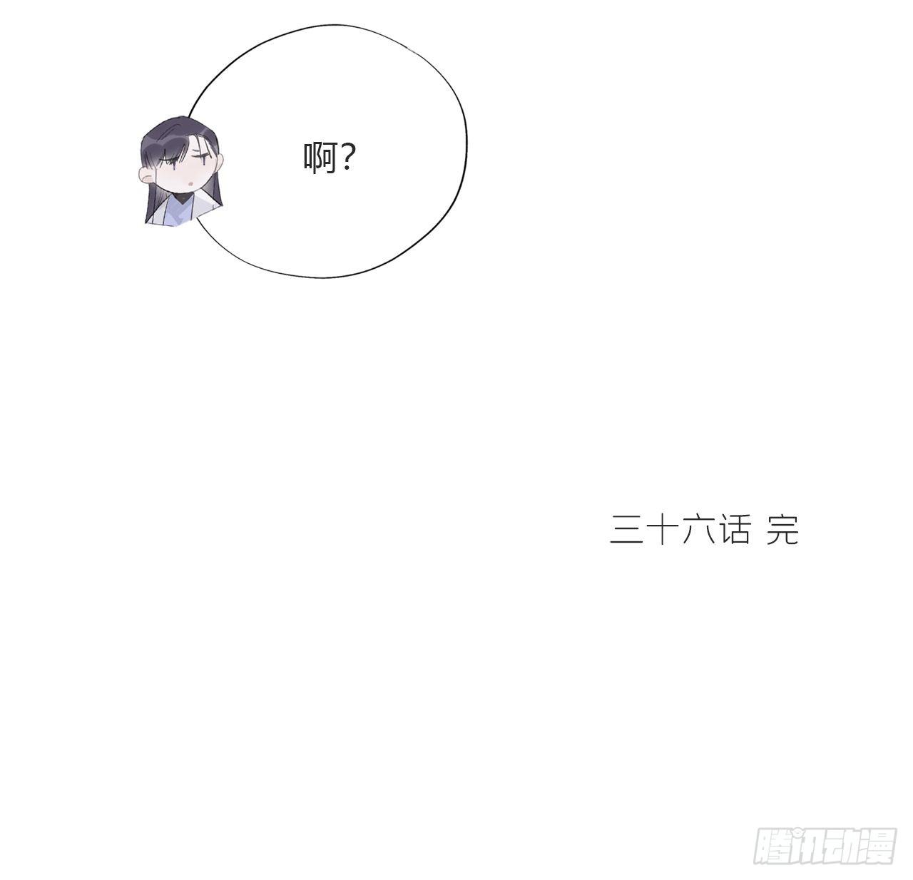 一骗丹心韩漫全集-三十六话-对不起-无删减无遮挡章节图片 