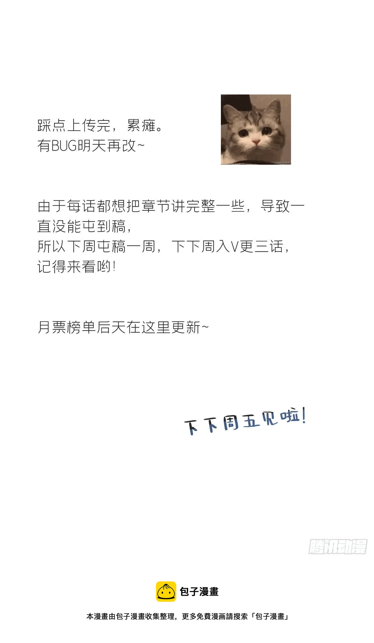 一骗丹心韩漫全集-三十六话-对不起-无删减无遮挡章节图片 