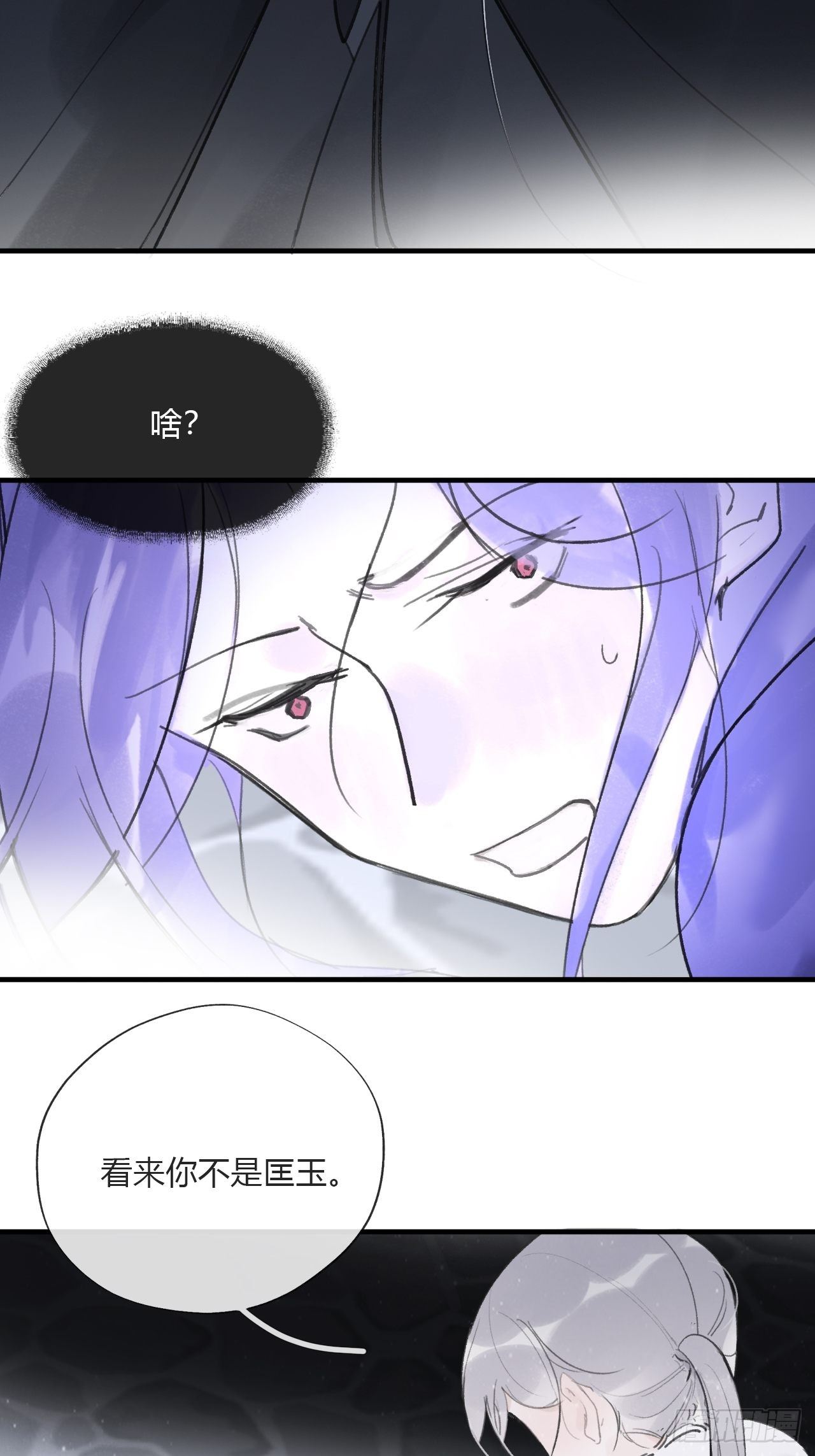 一骗丹心韩漫全集-三十六话-对不起-无删减无遮挡章节图片 