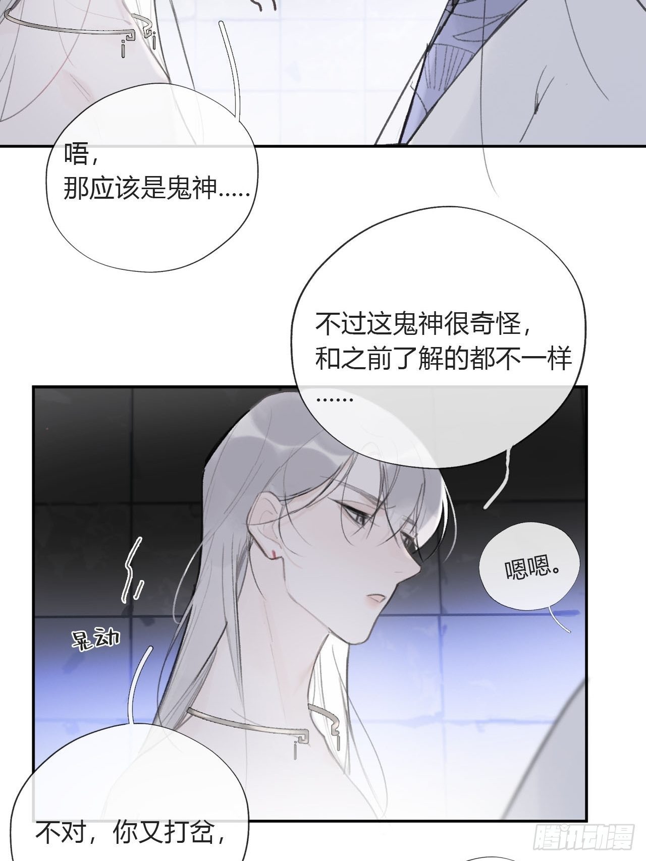一骗丹心韩漫全集-三十七话-存疑虑-无删减无遮挡章节图片 